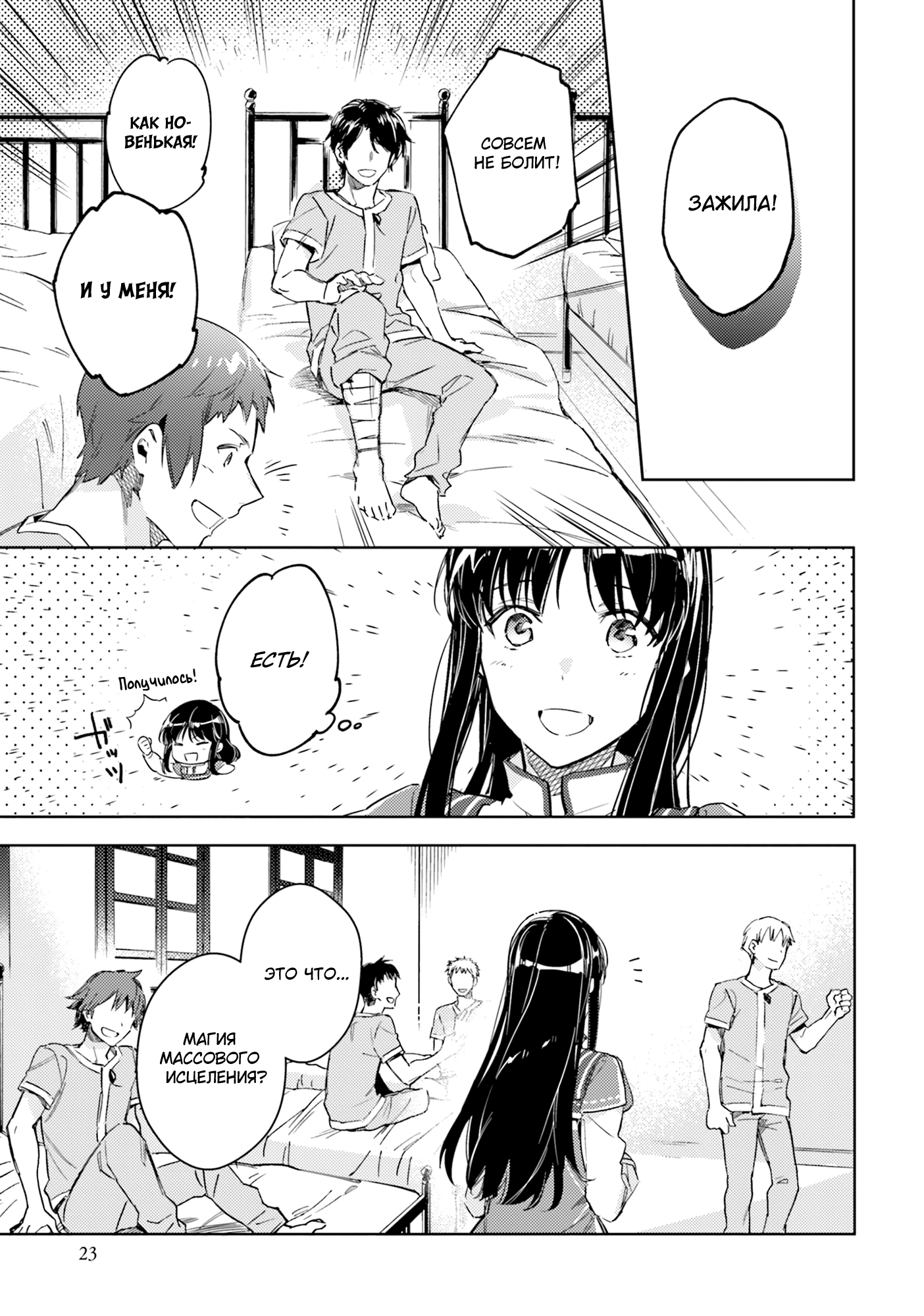 ページ 23