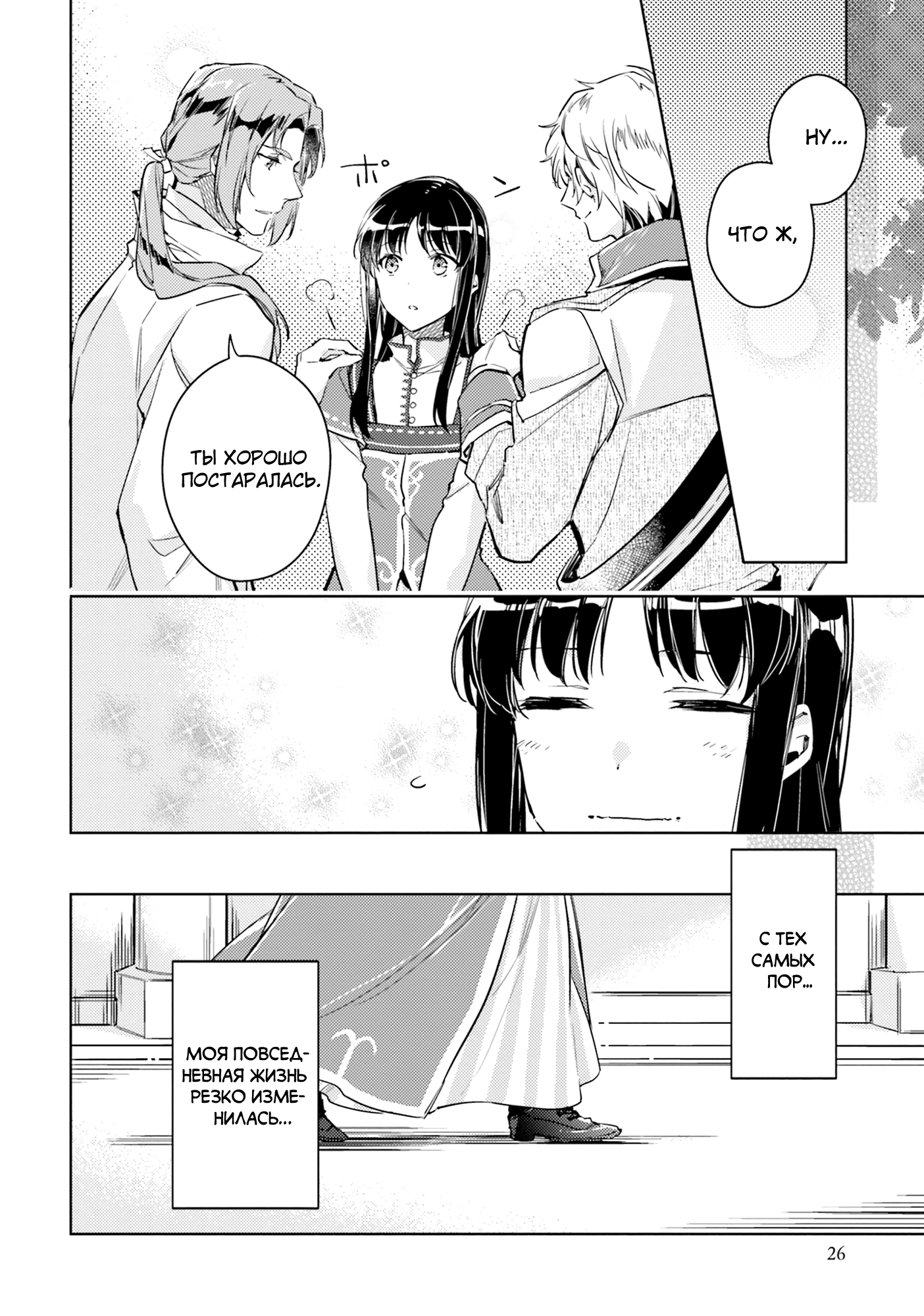 ページ 26