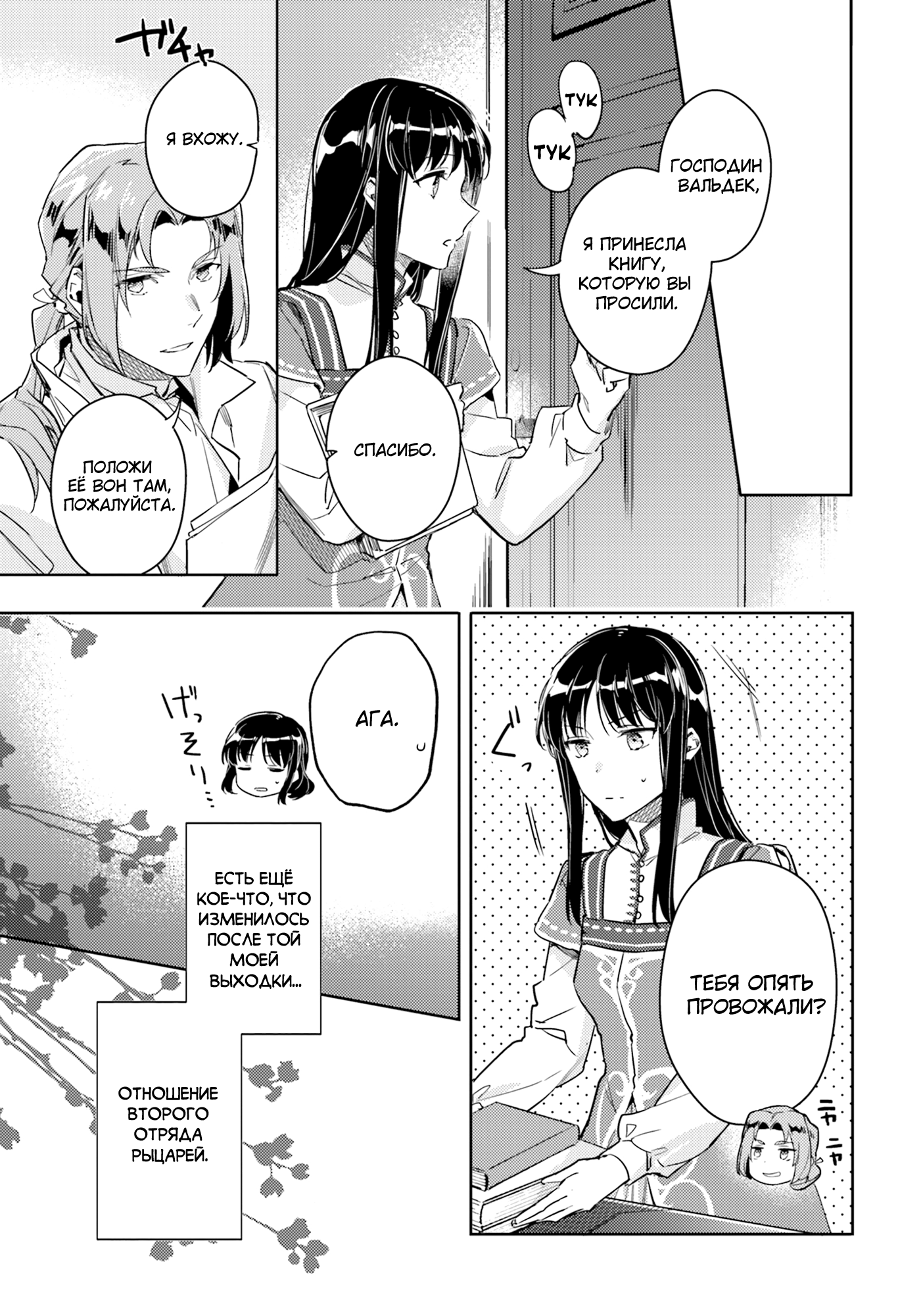 ページ 29