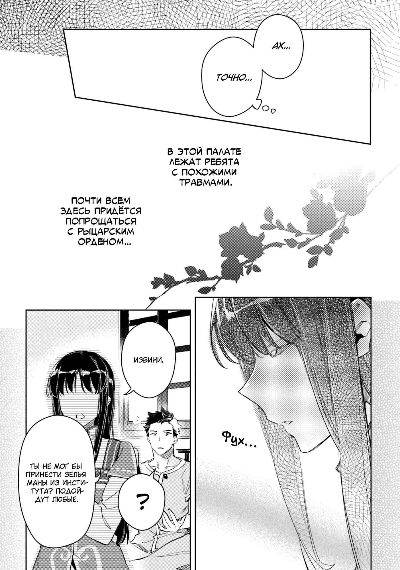 ページ 8