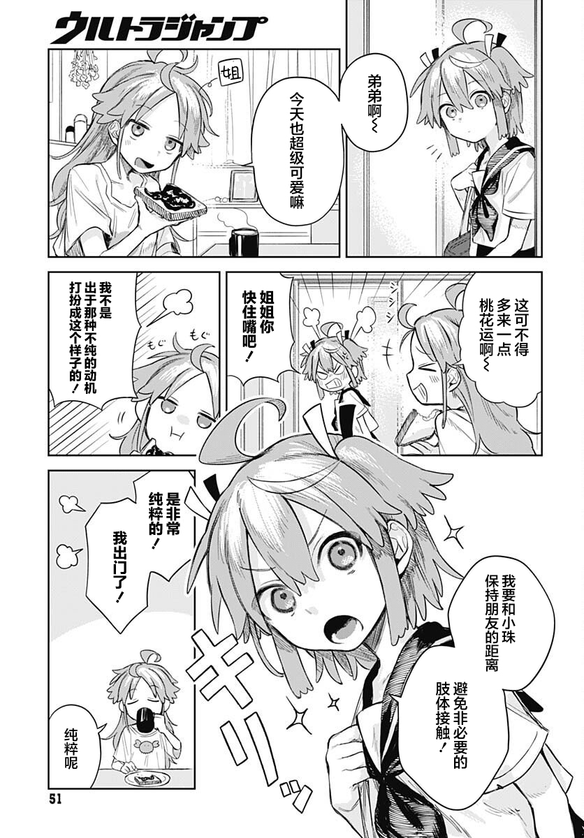 ページ 3