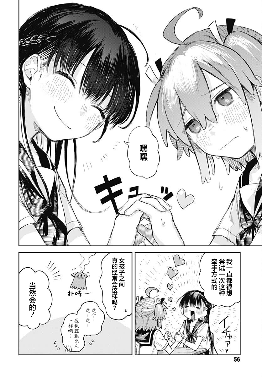 ページ 8