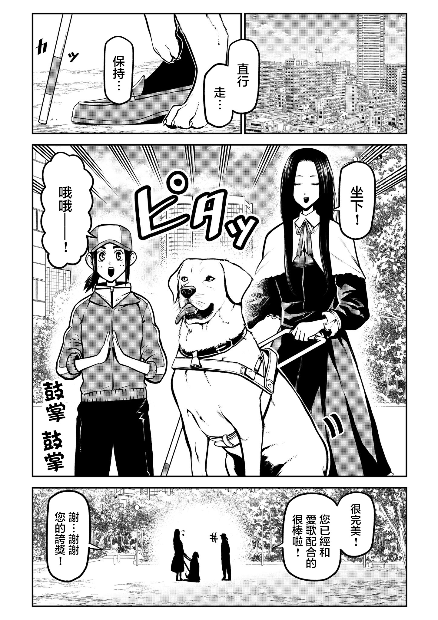 ページ 2