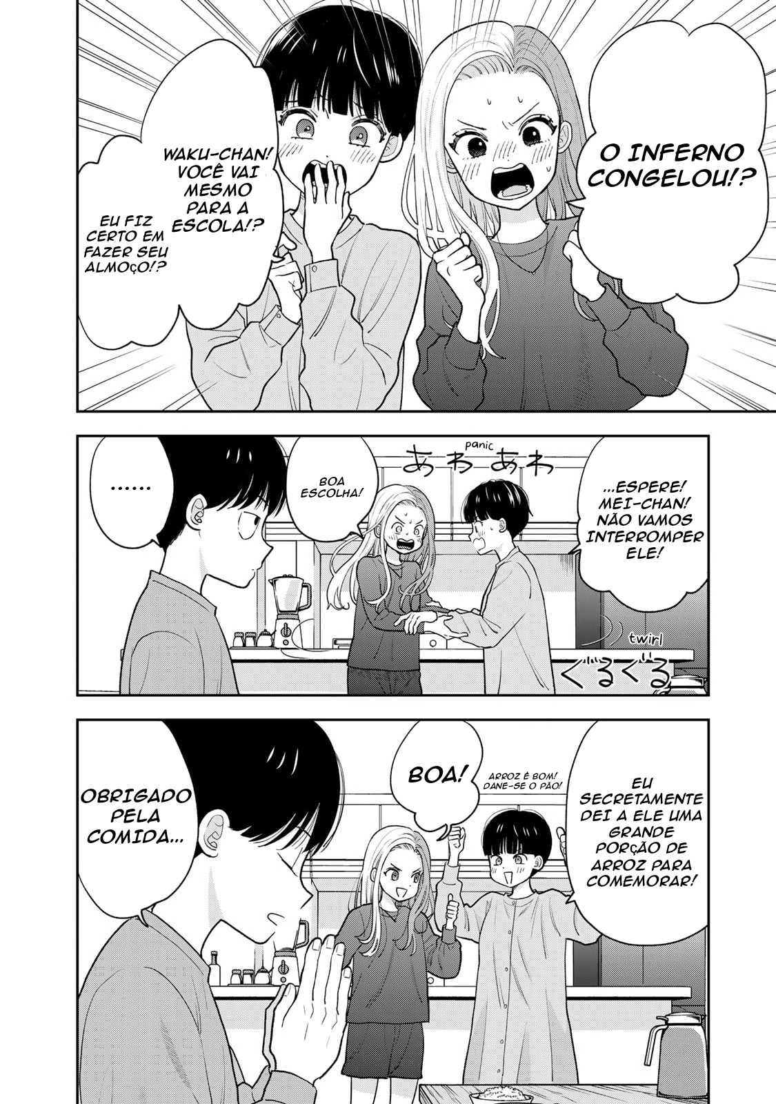 ページ 6