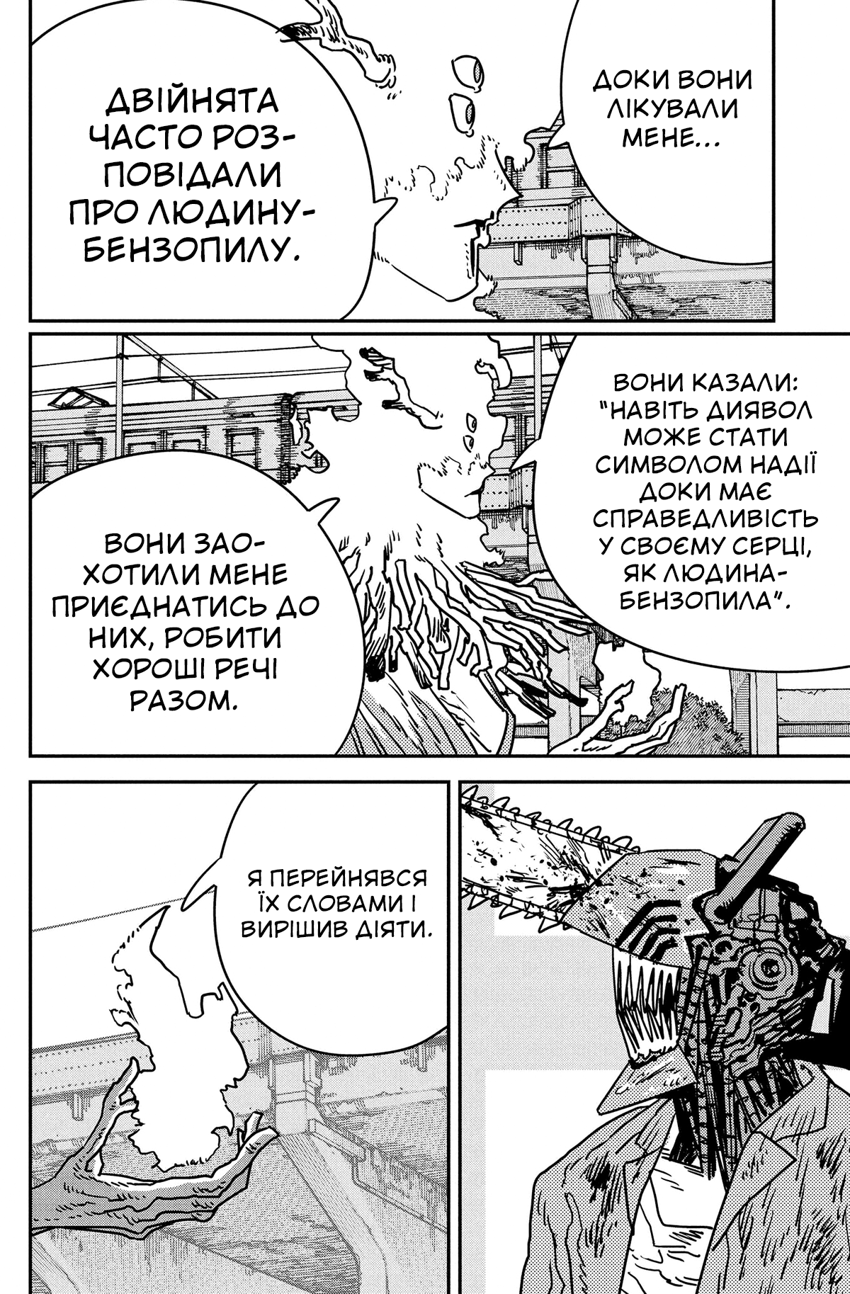 ページ 4