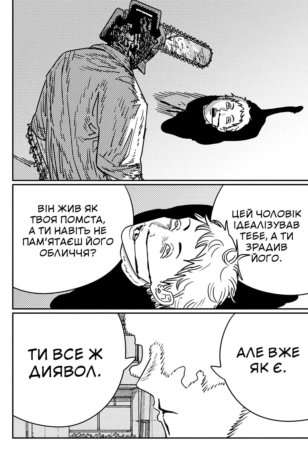 ページ 8