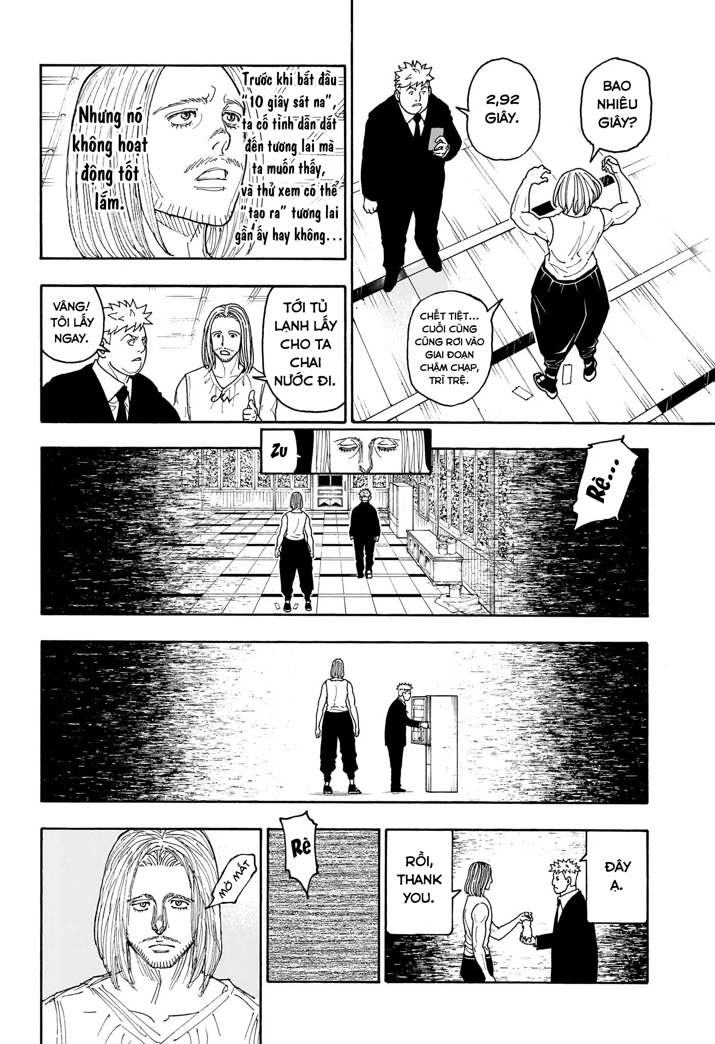 ページ 2