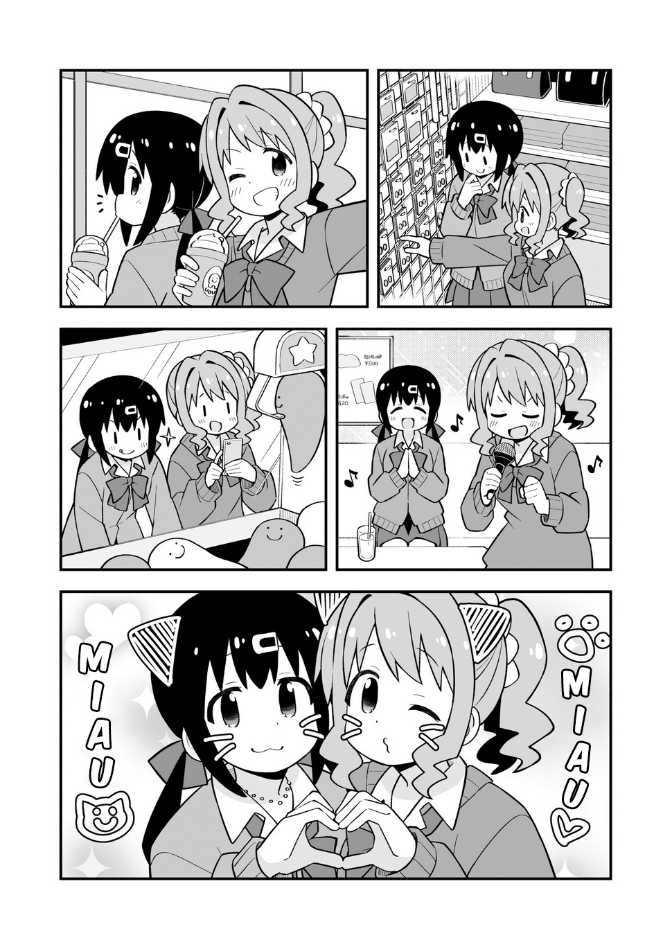ページ 8