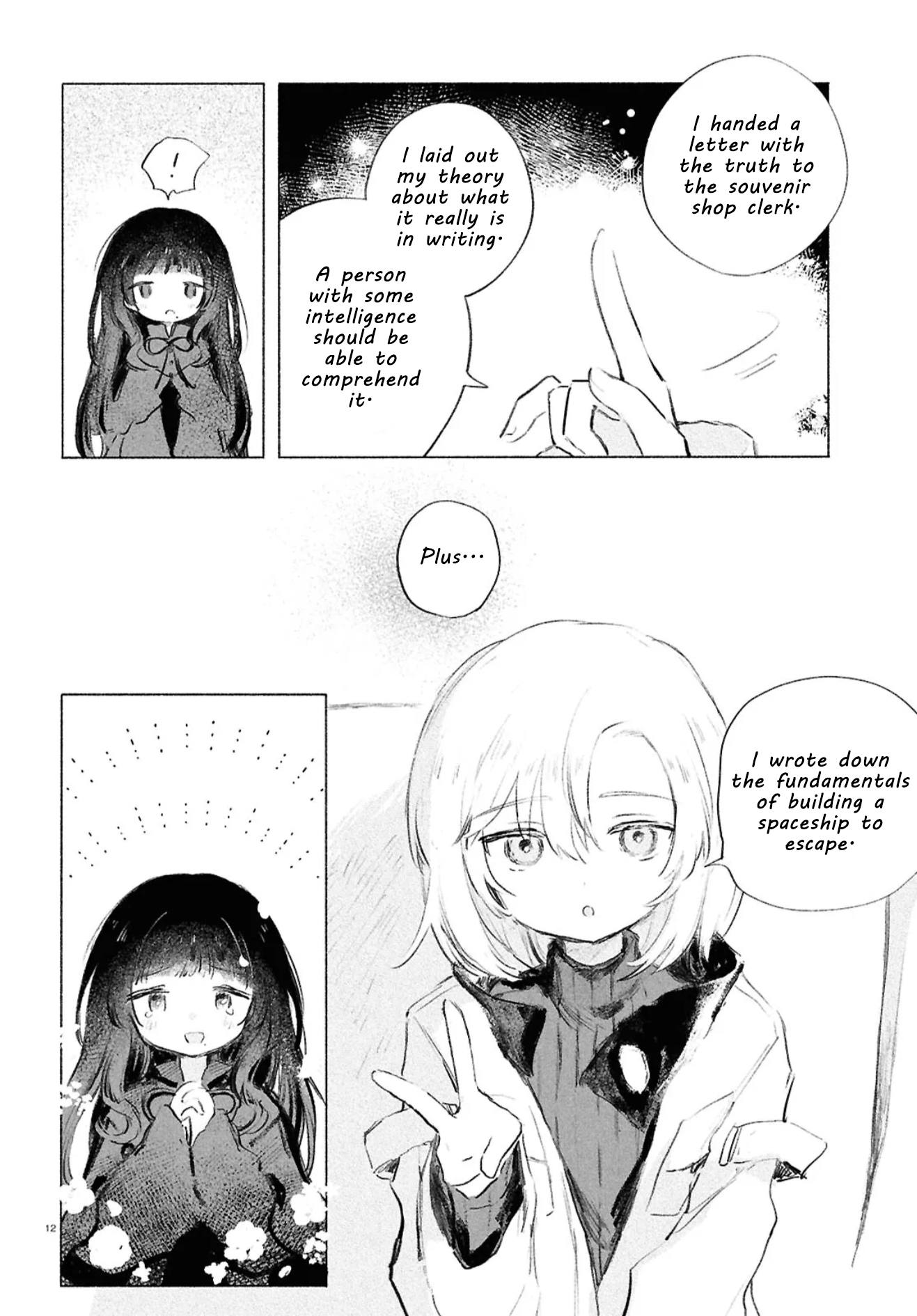 ページ 11