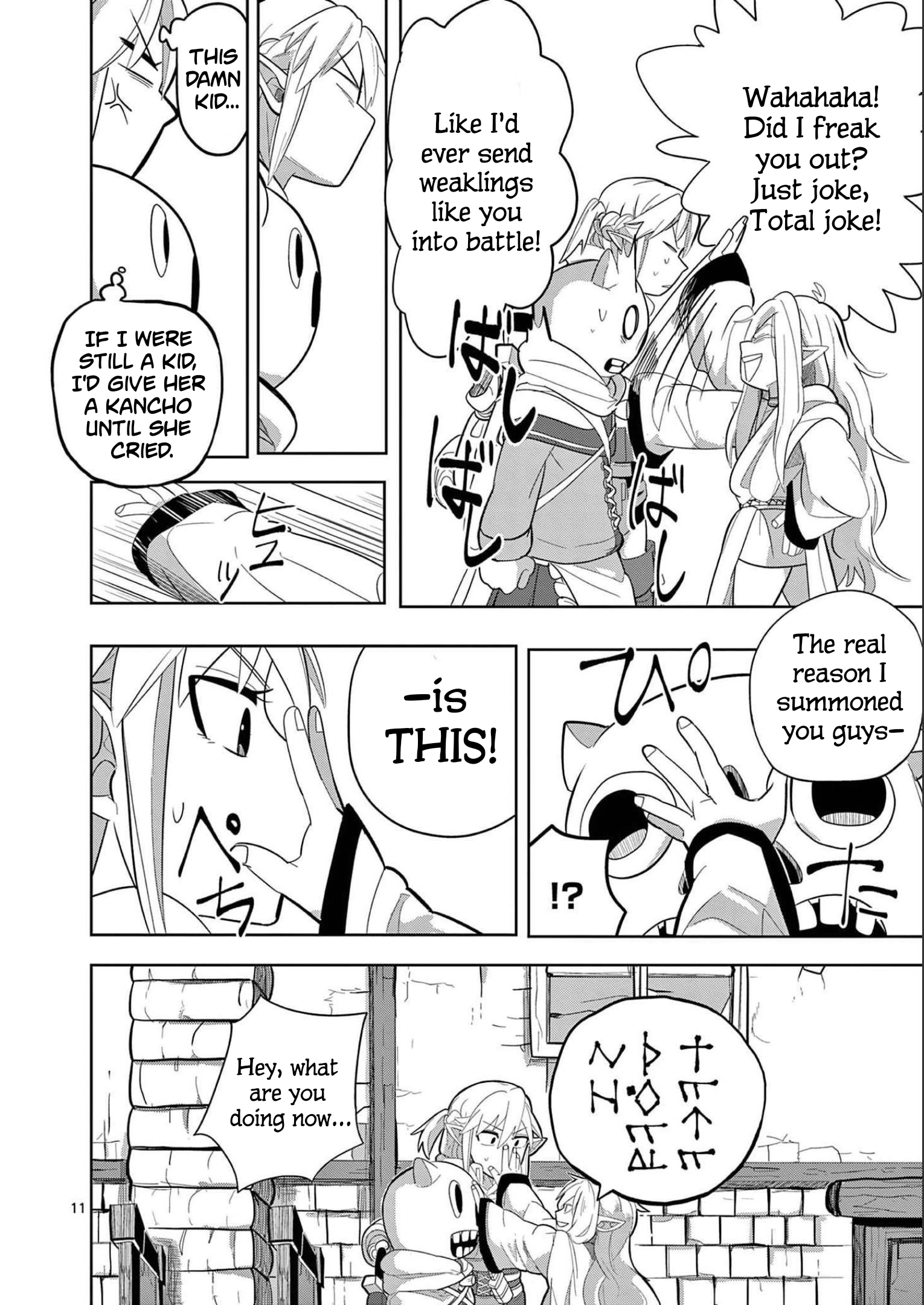 ページ 11