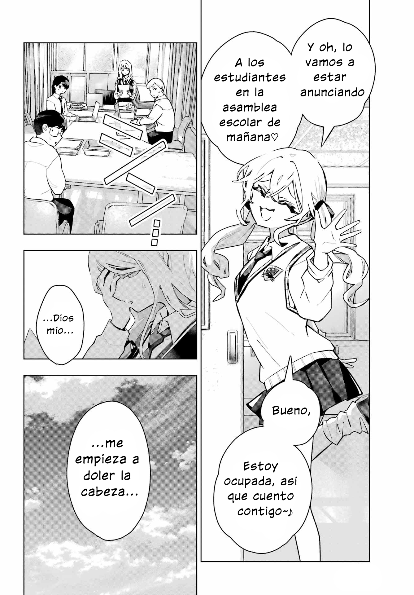 ページ 8