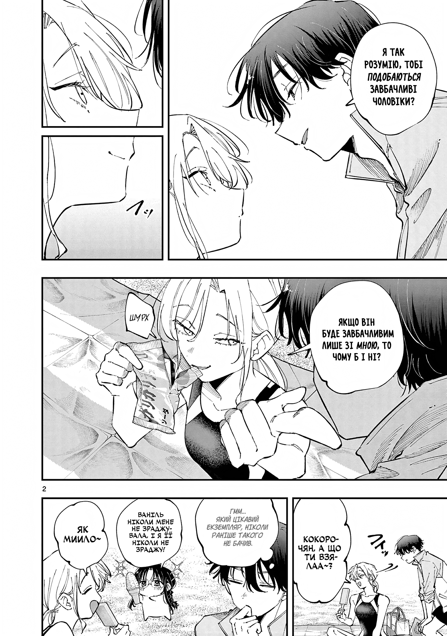 ページ 2