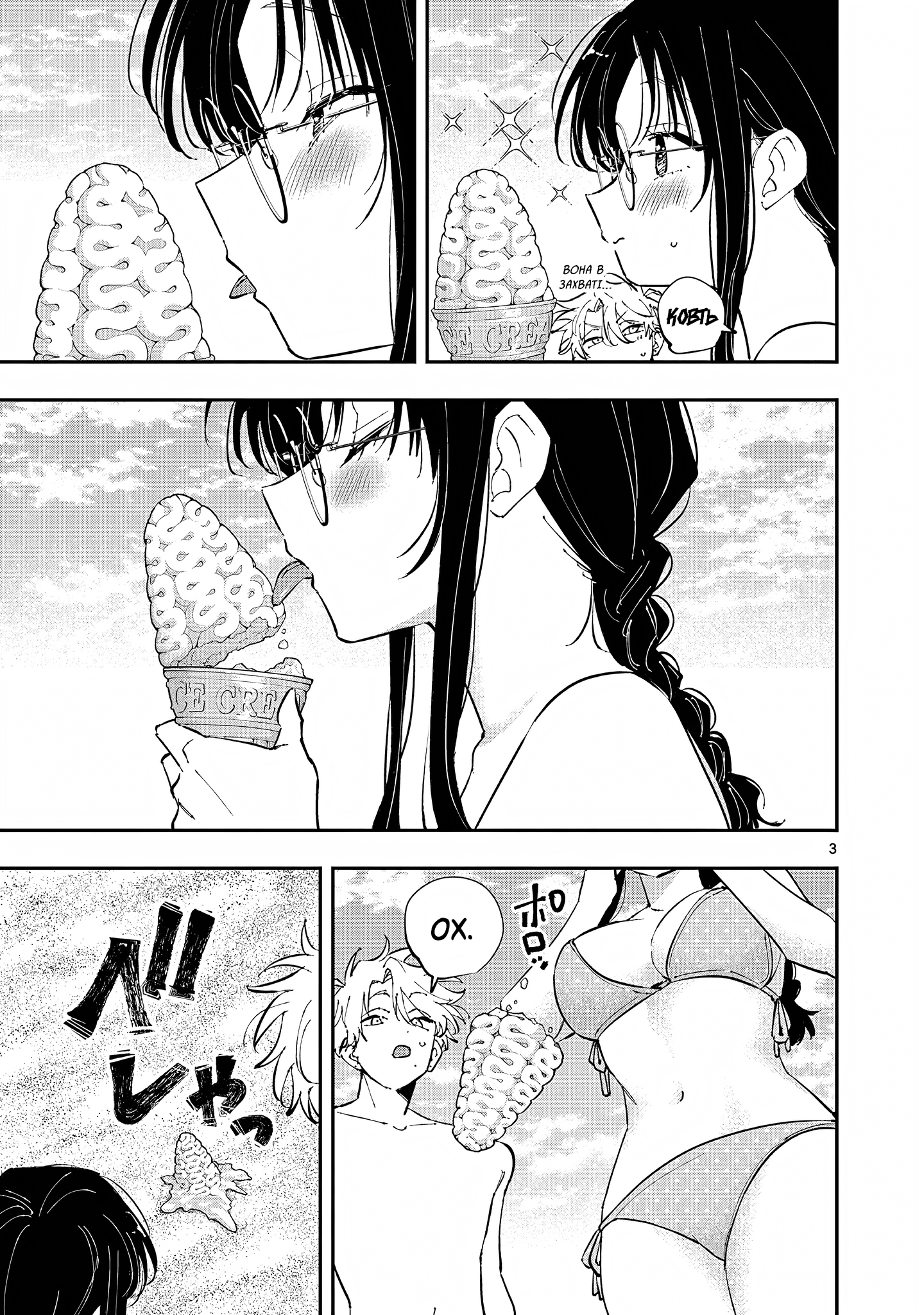 ページ 3