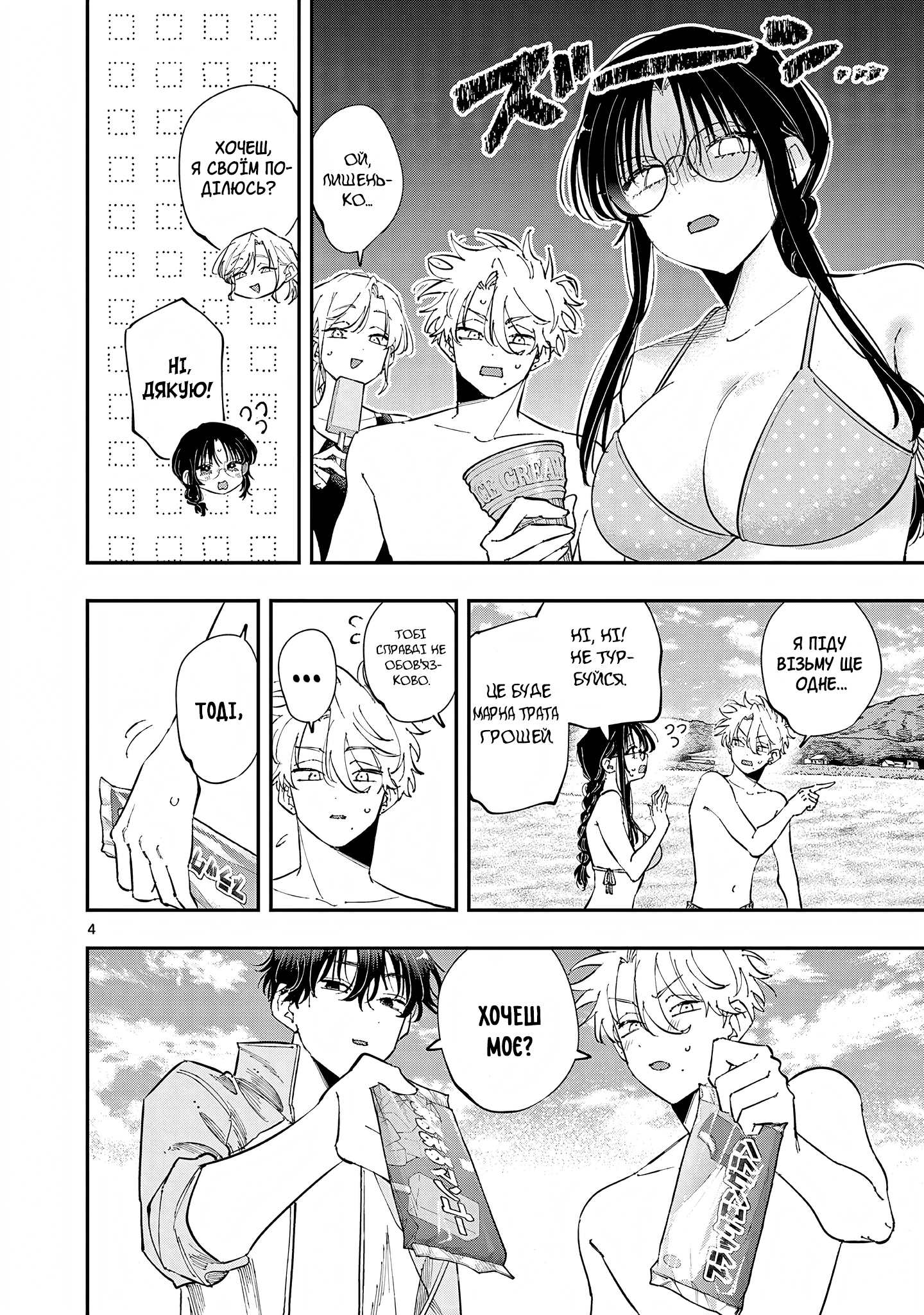ページ 4