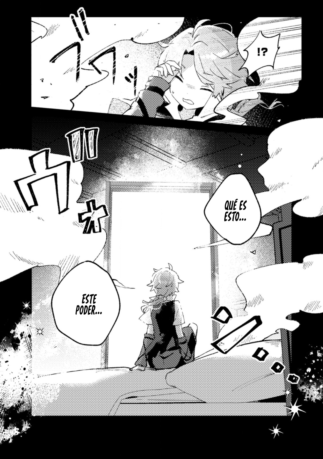 ページ 7