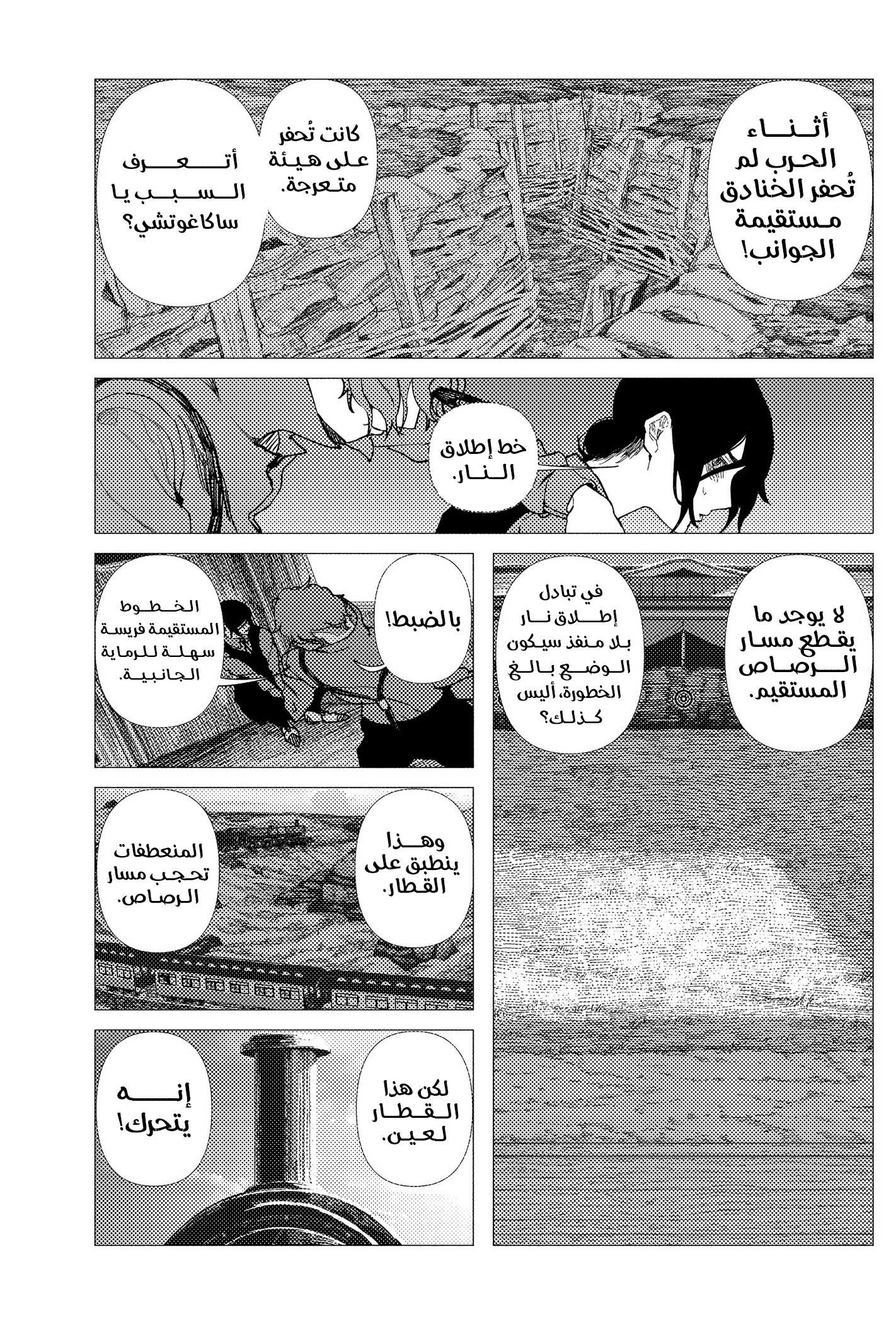 ページ 12