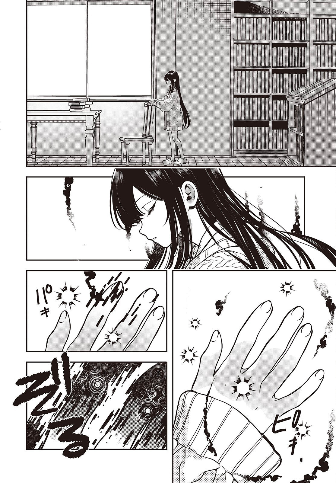 ページ 16