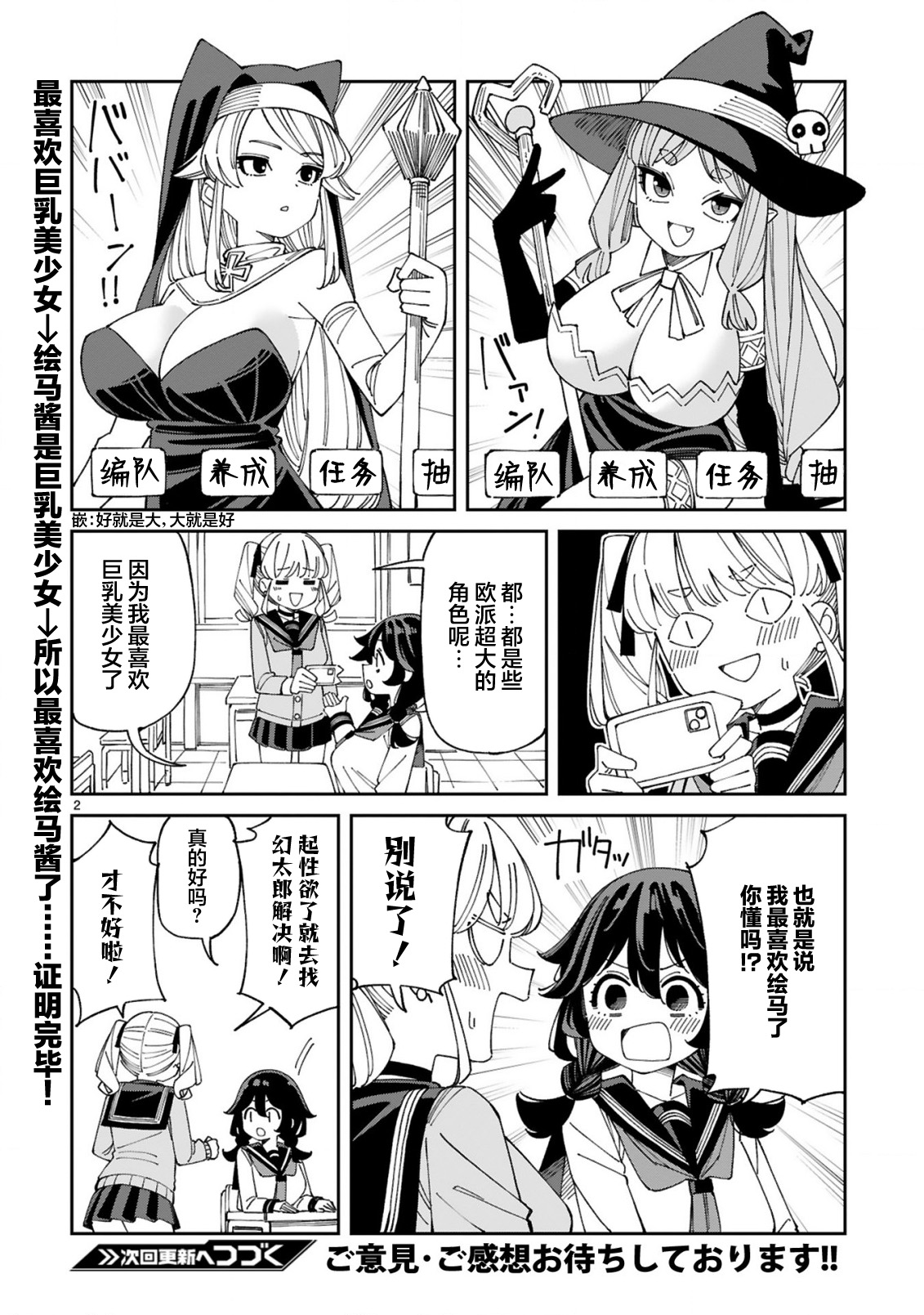 ページ 2
