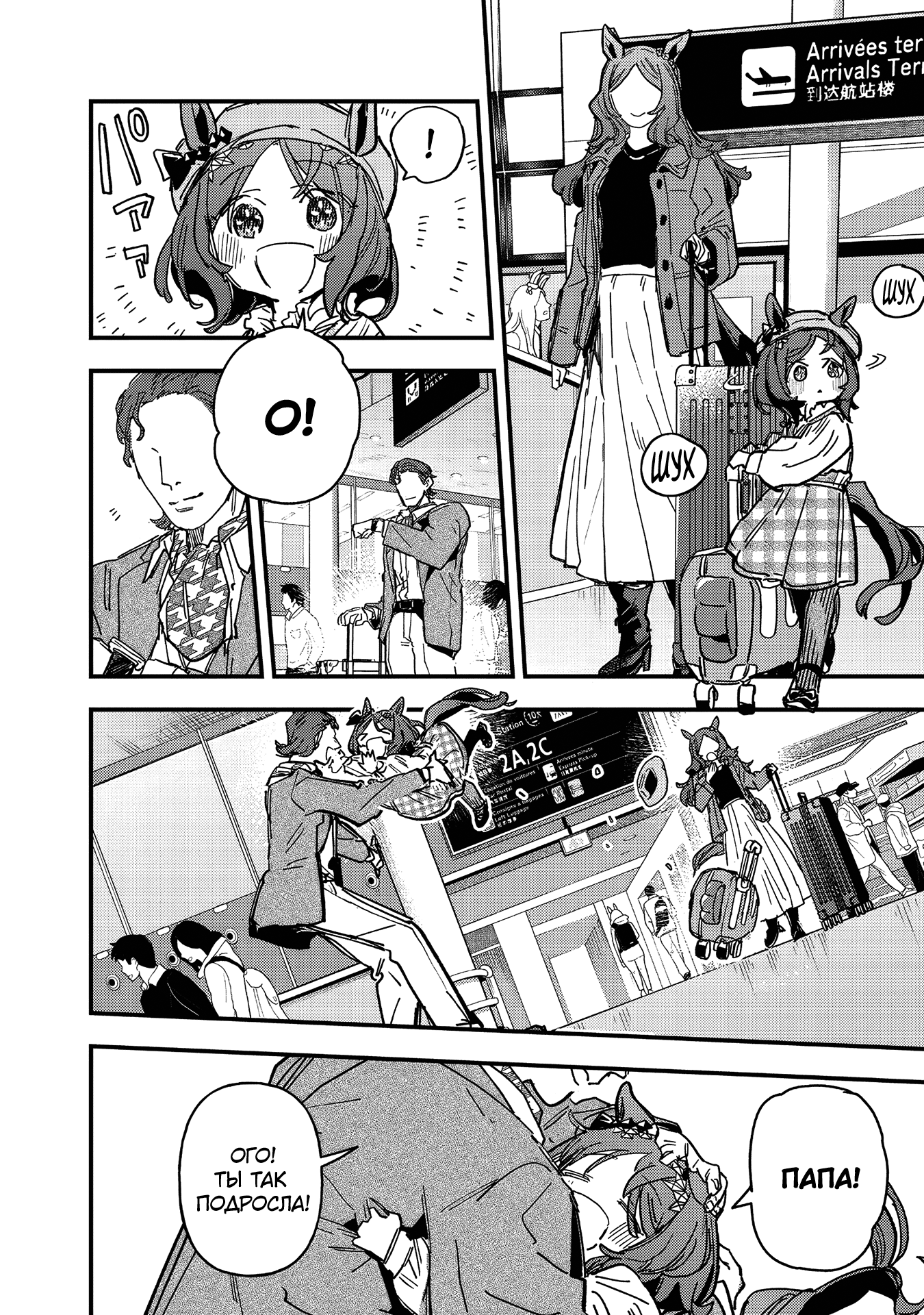 ページ 8