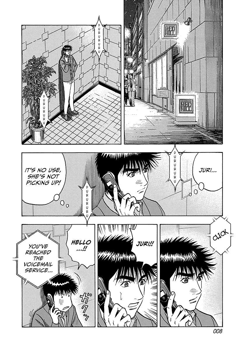 ページ 8