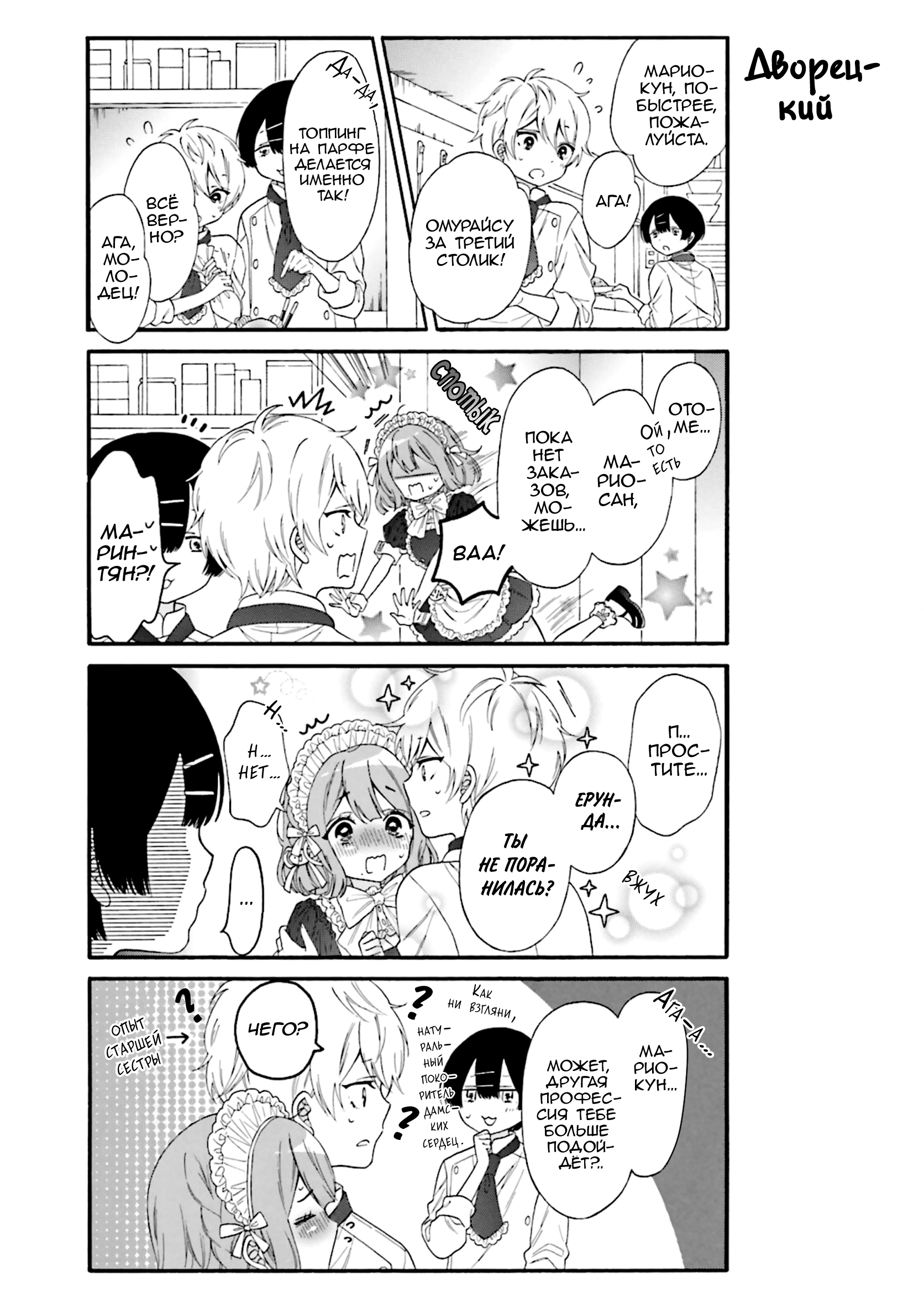 ページ 7