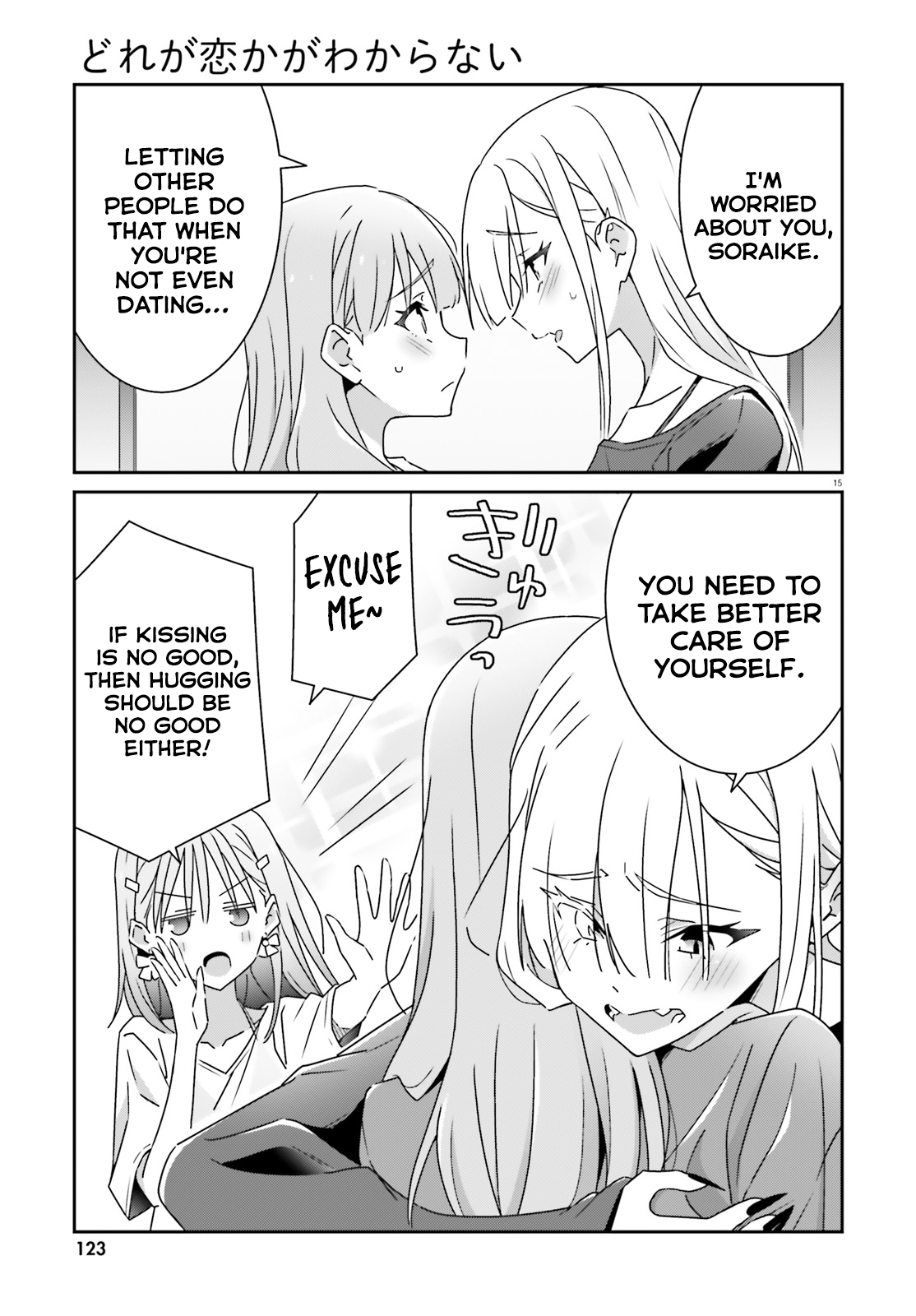 ページ 15