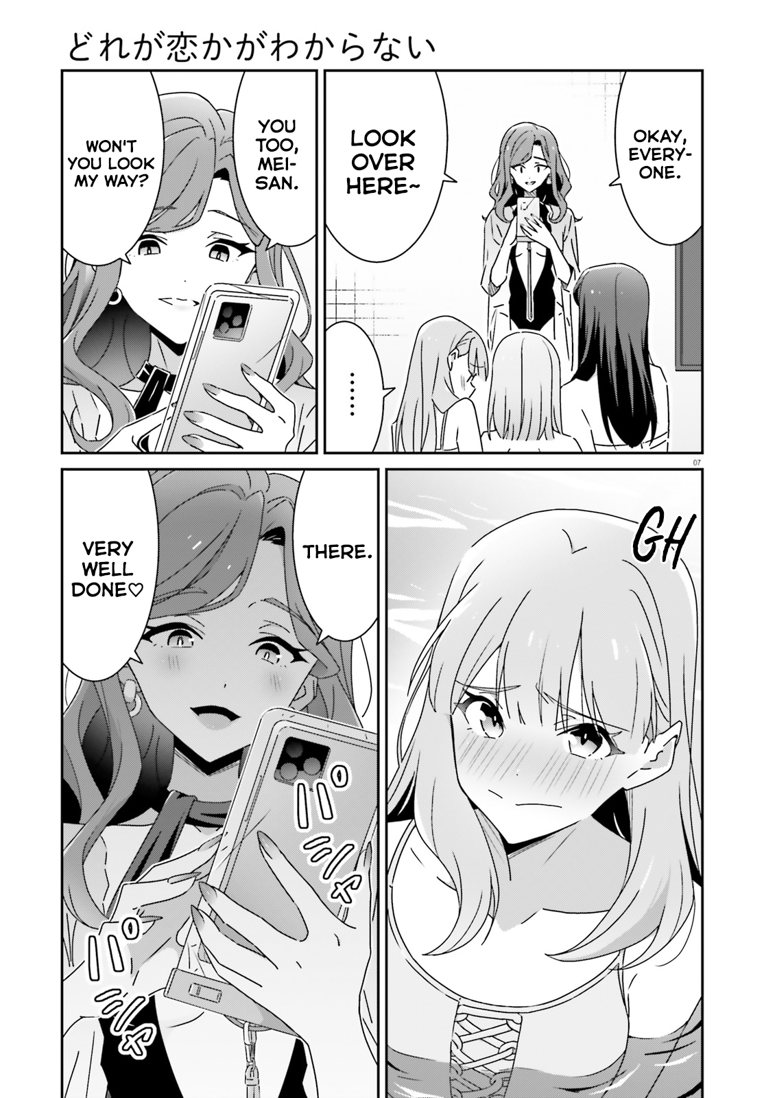 ページ 7