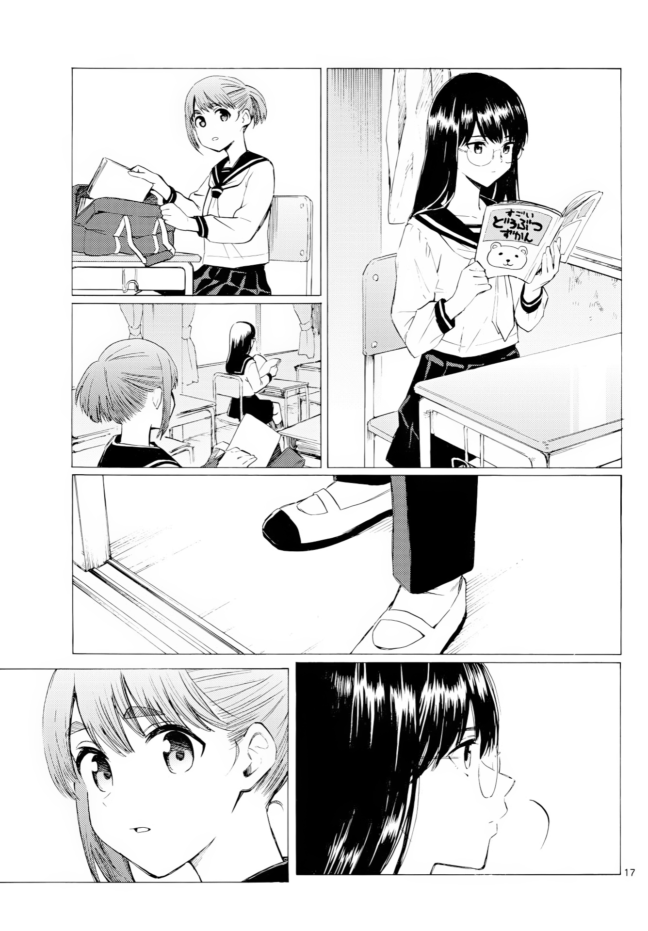 ページ 18