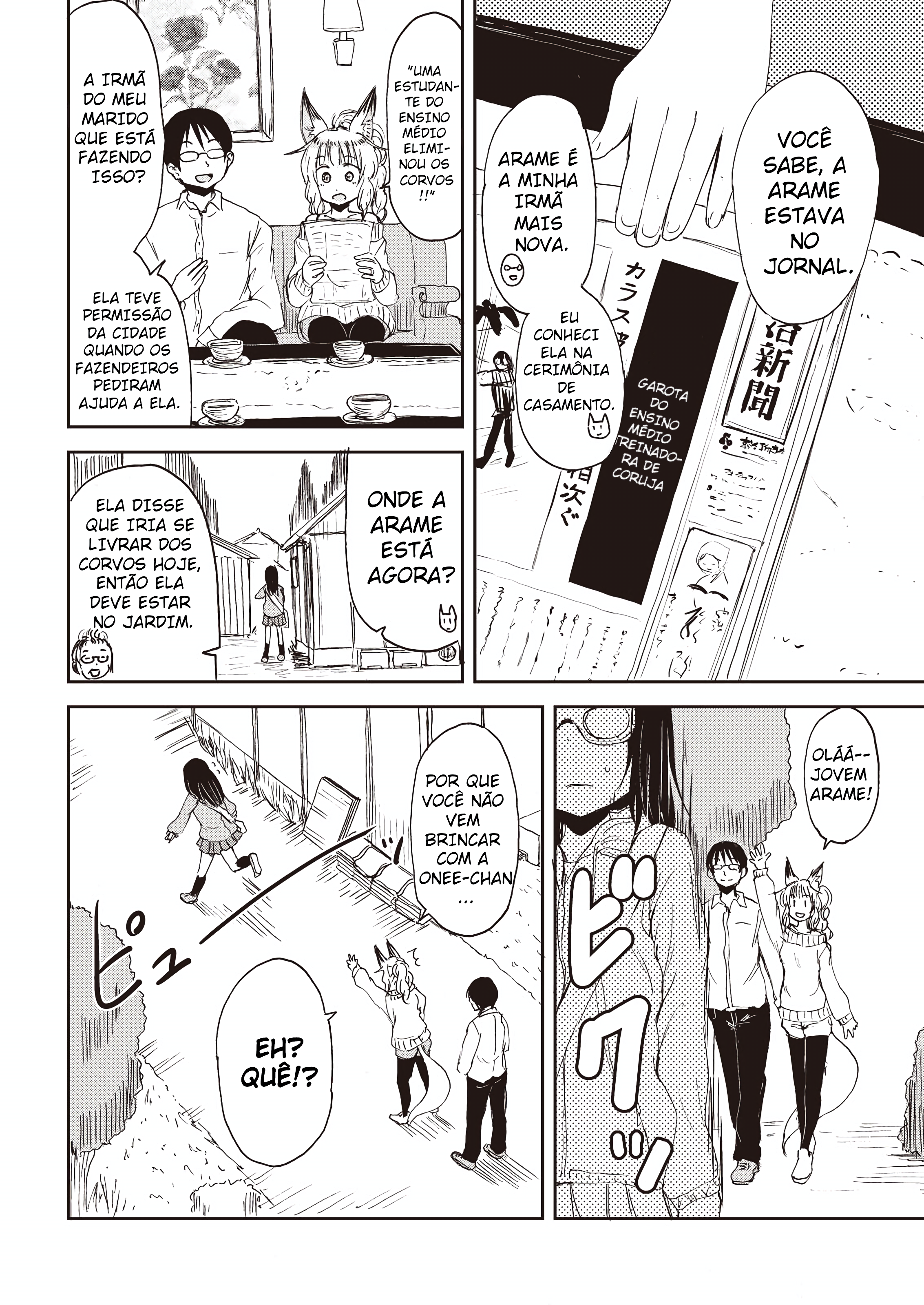 ページ 6