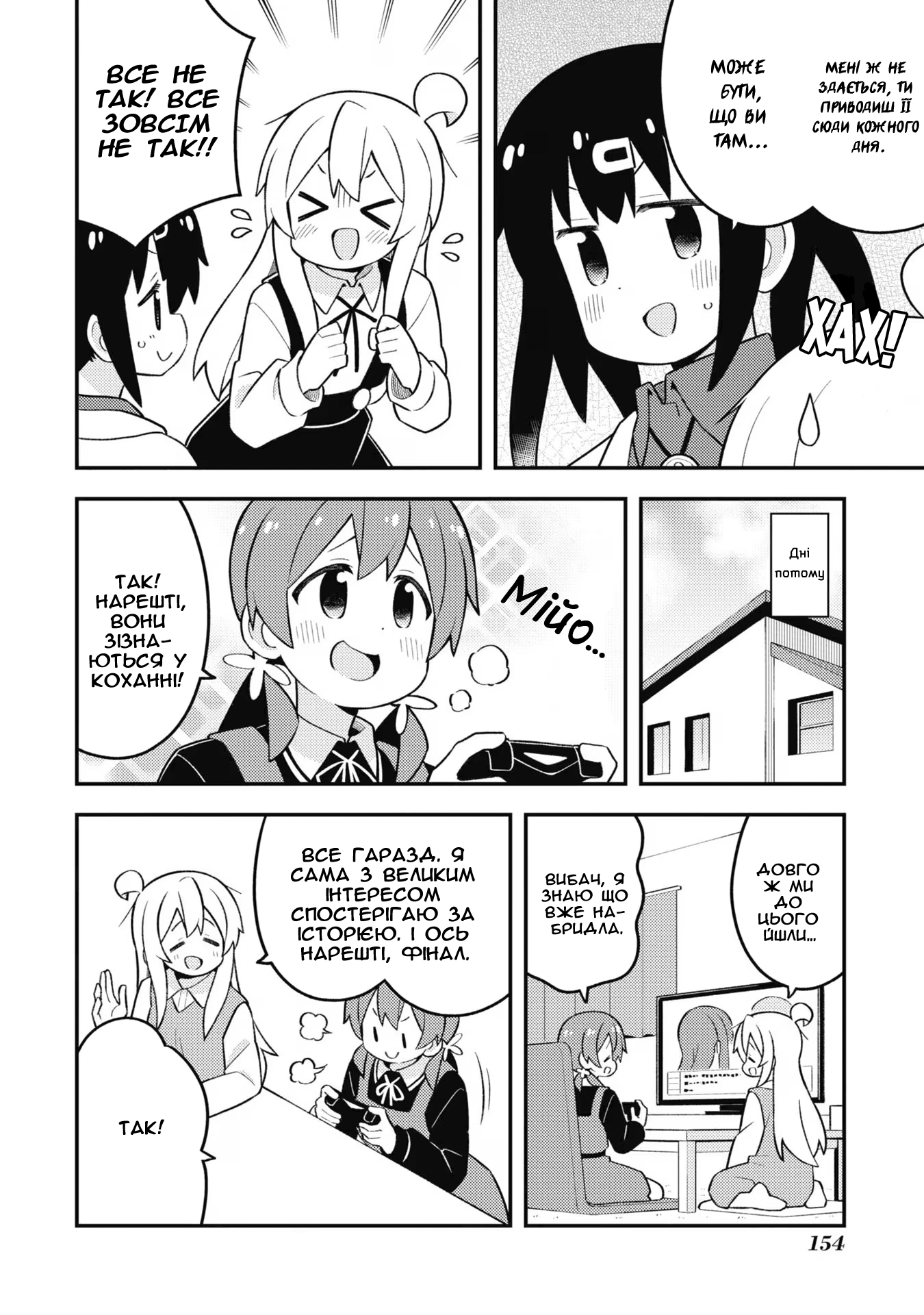 ページ 8