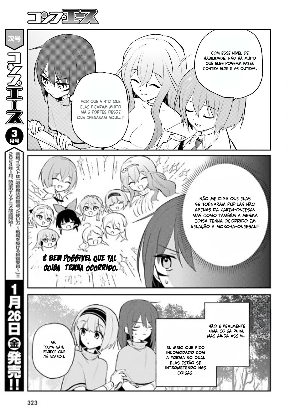 ページ 16