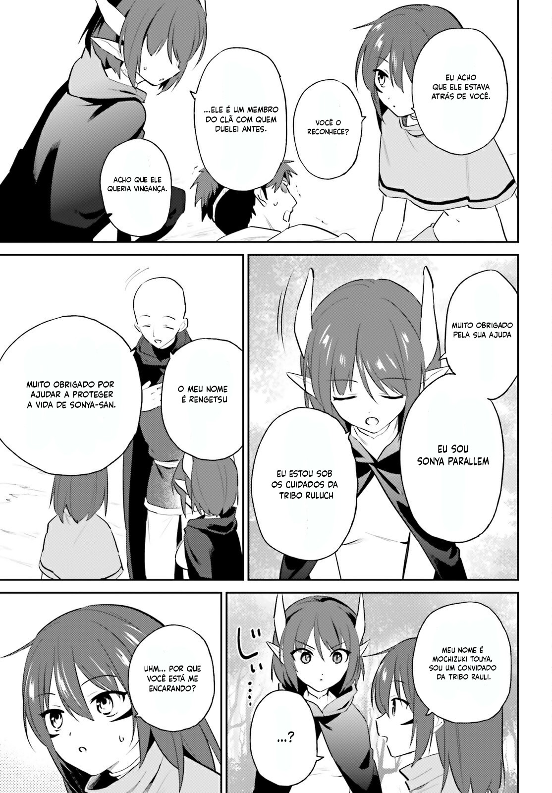 ページ 8