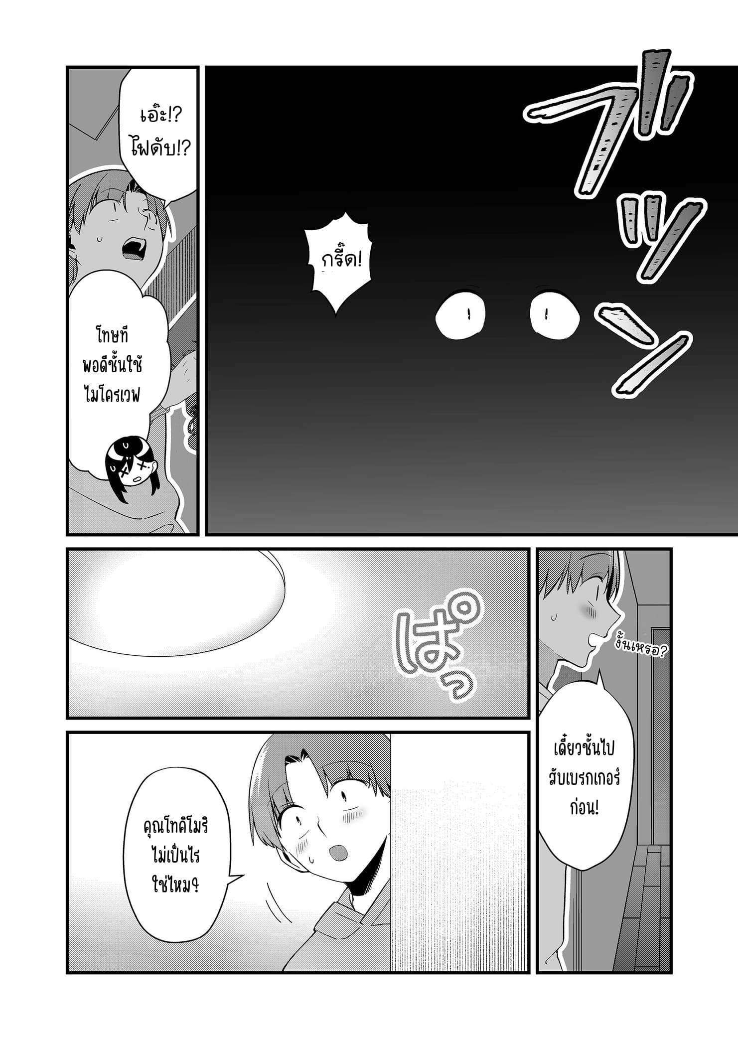 ページ 2