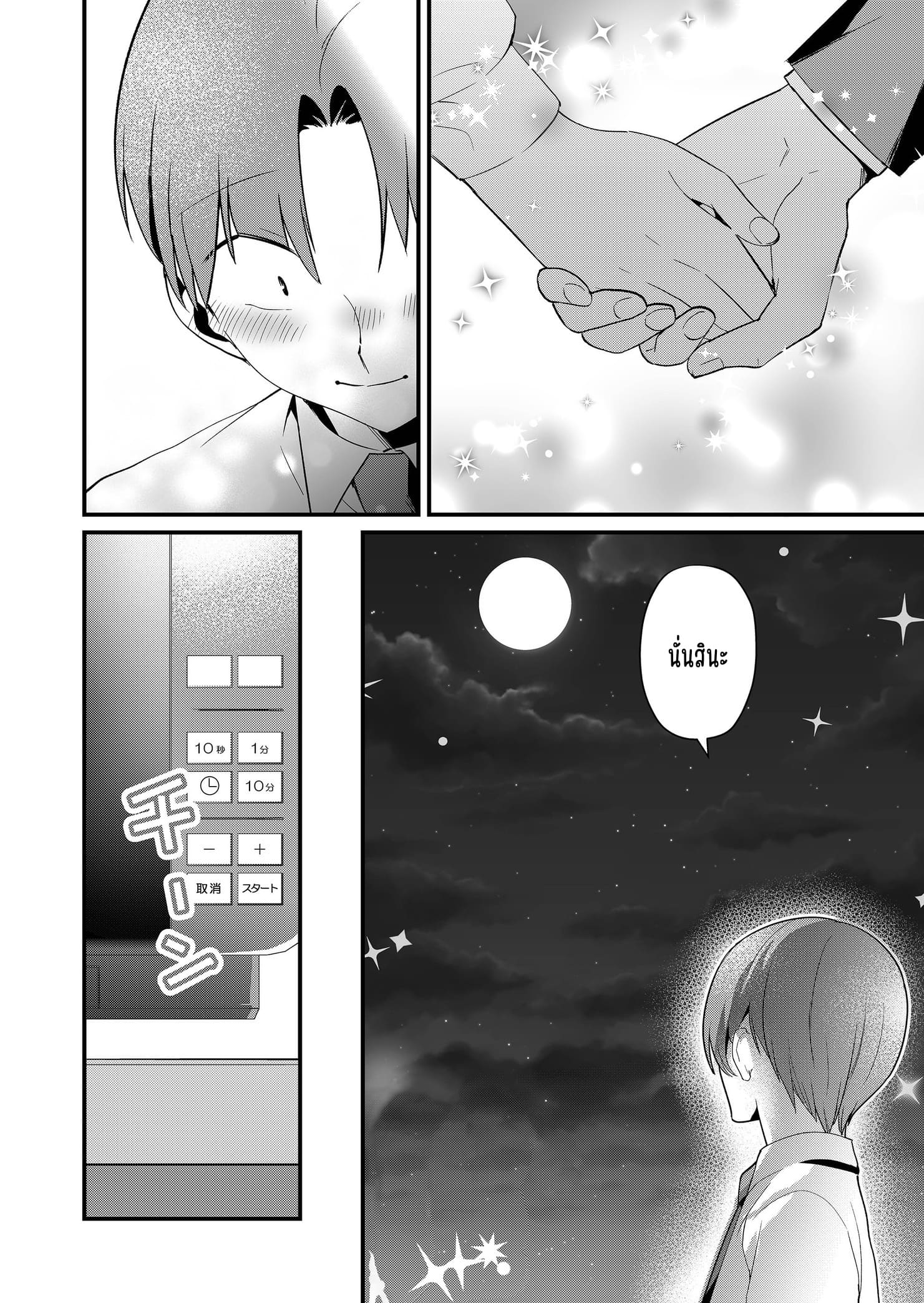 ページ 12