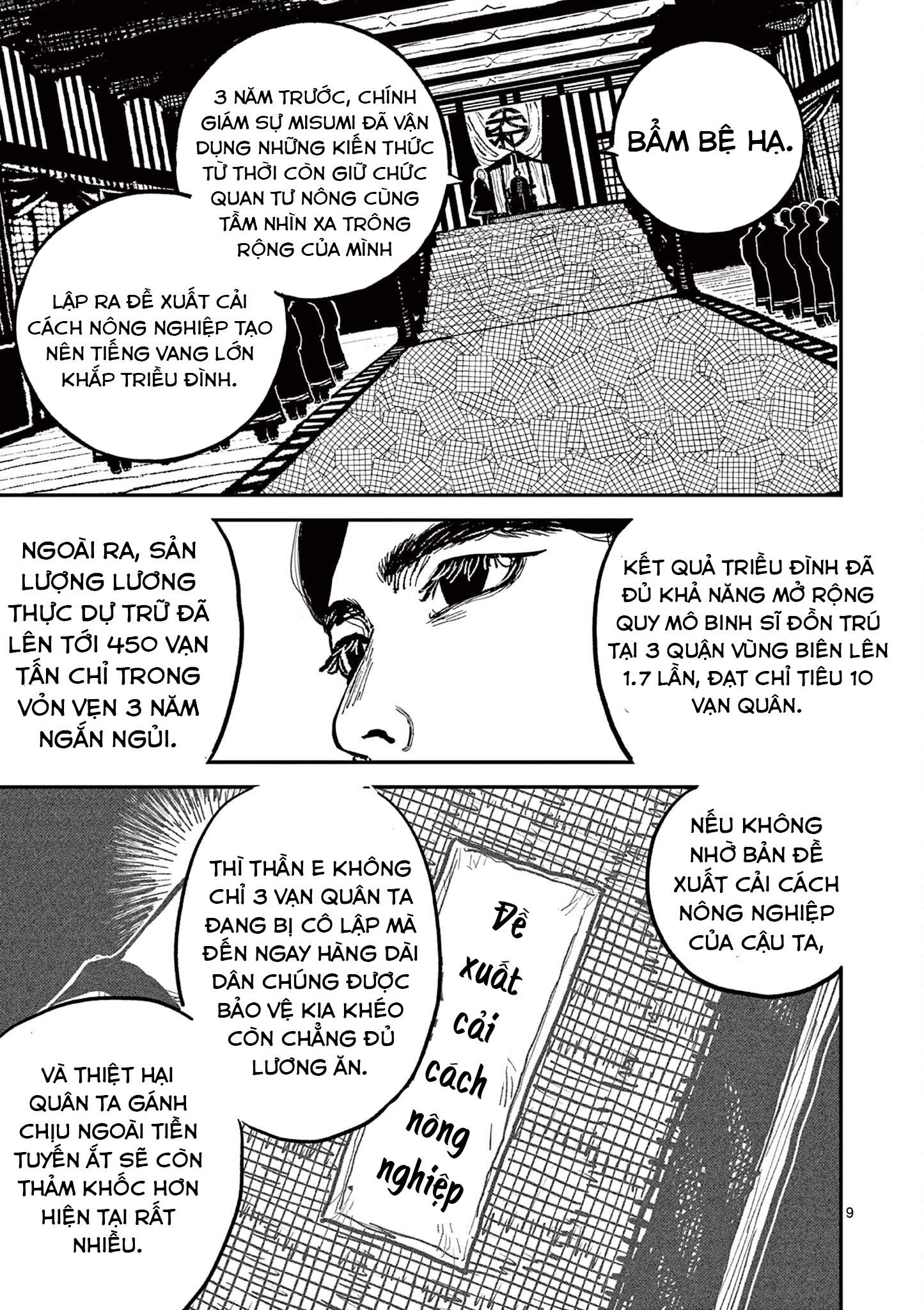 ページ 10
