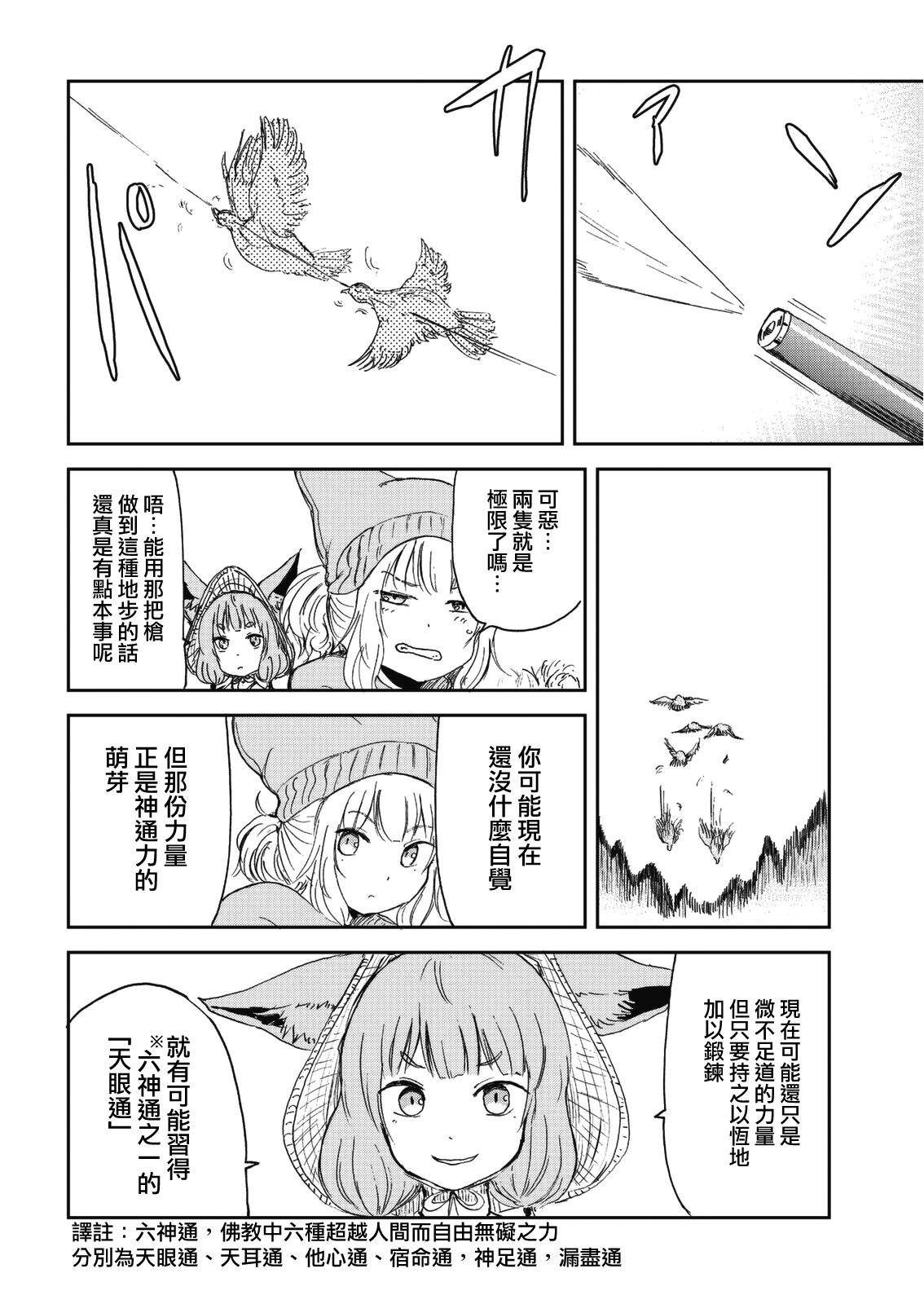 ページ 14