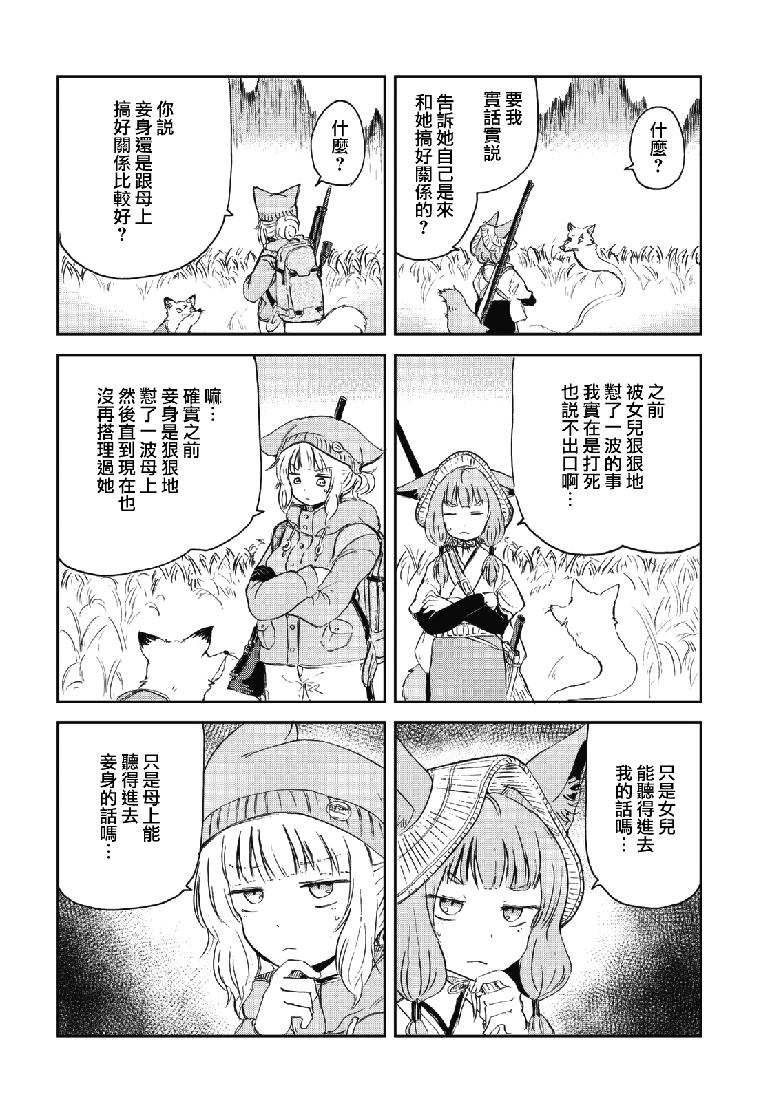 ページ 6