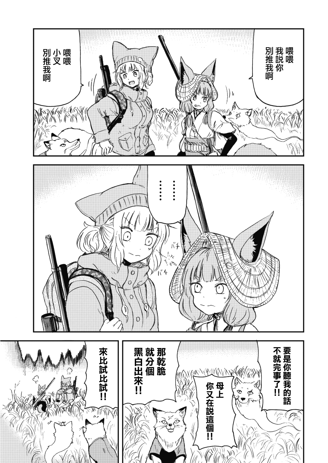 ページ 7