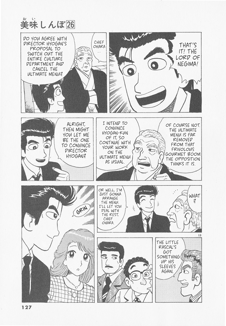 ページ 13