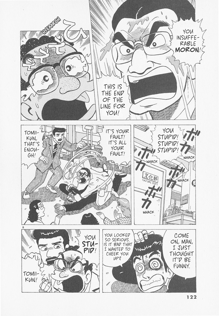 ページ 8