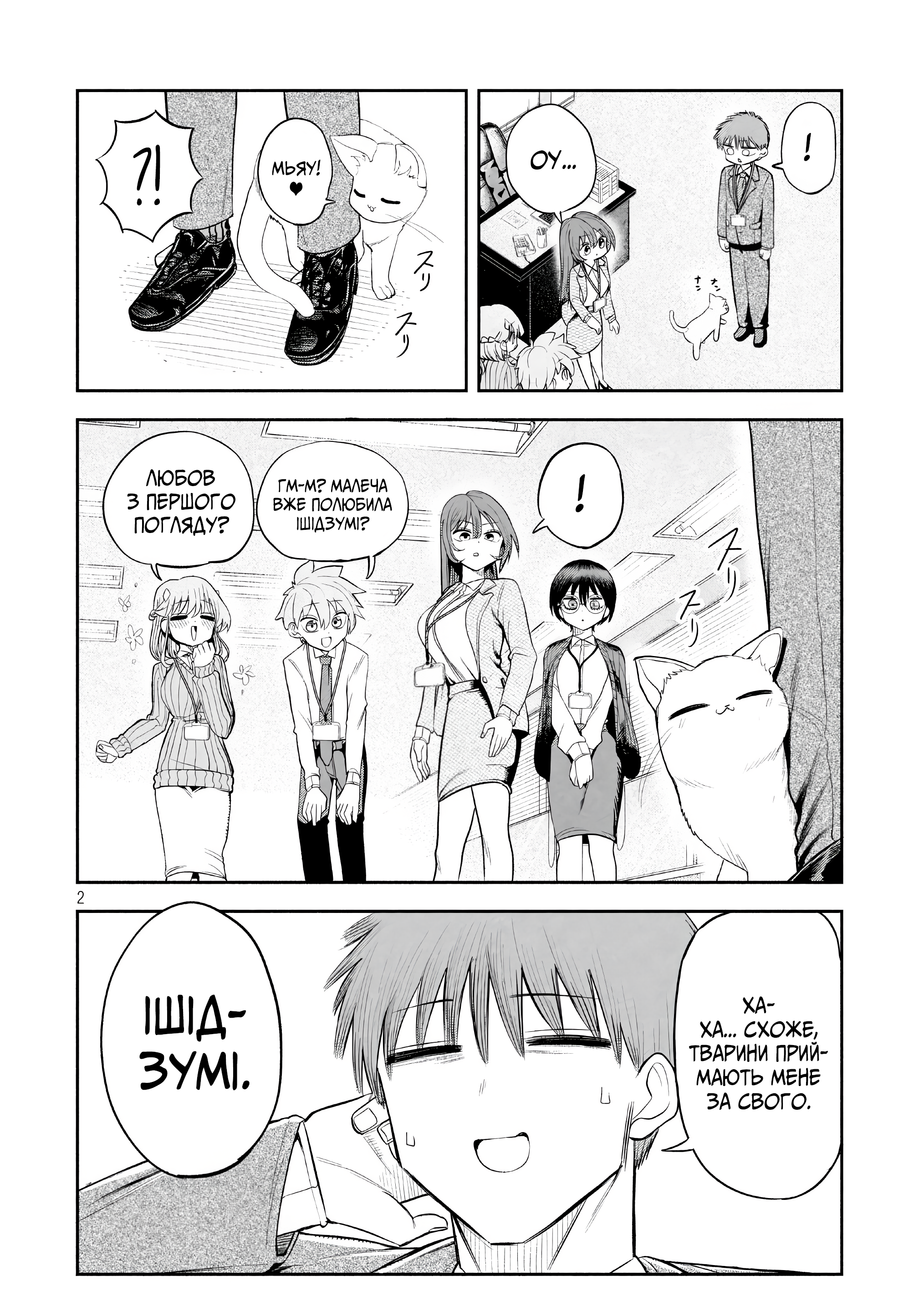ページ 2