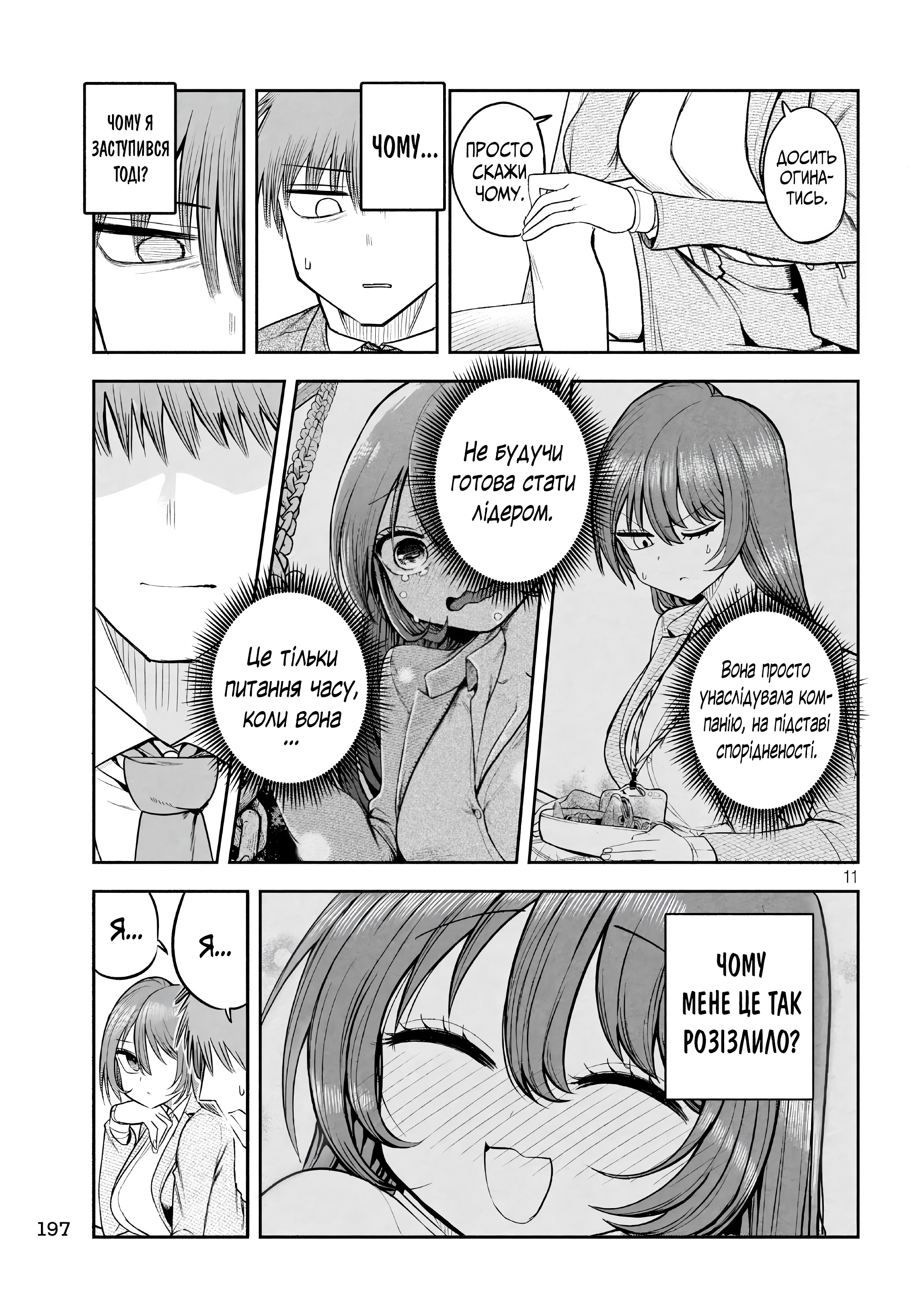 ページ 11