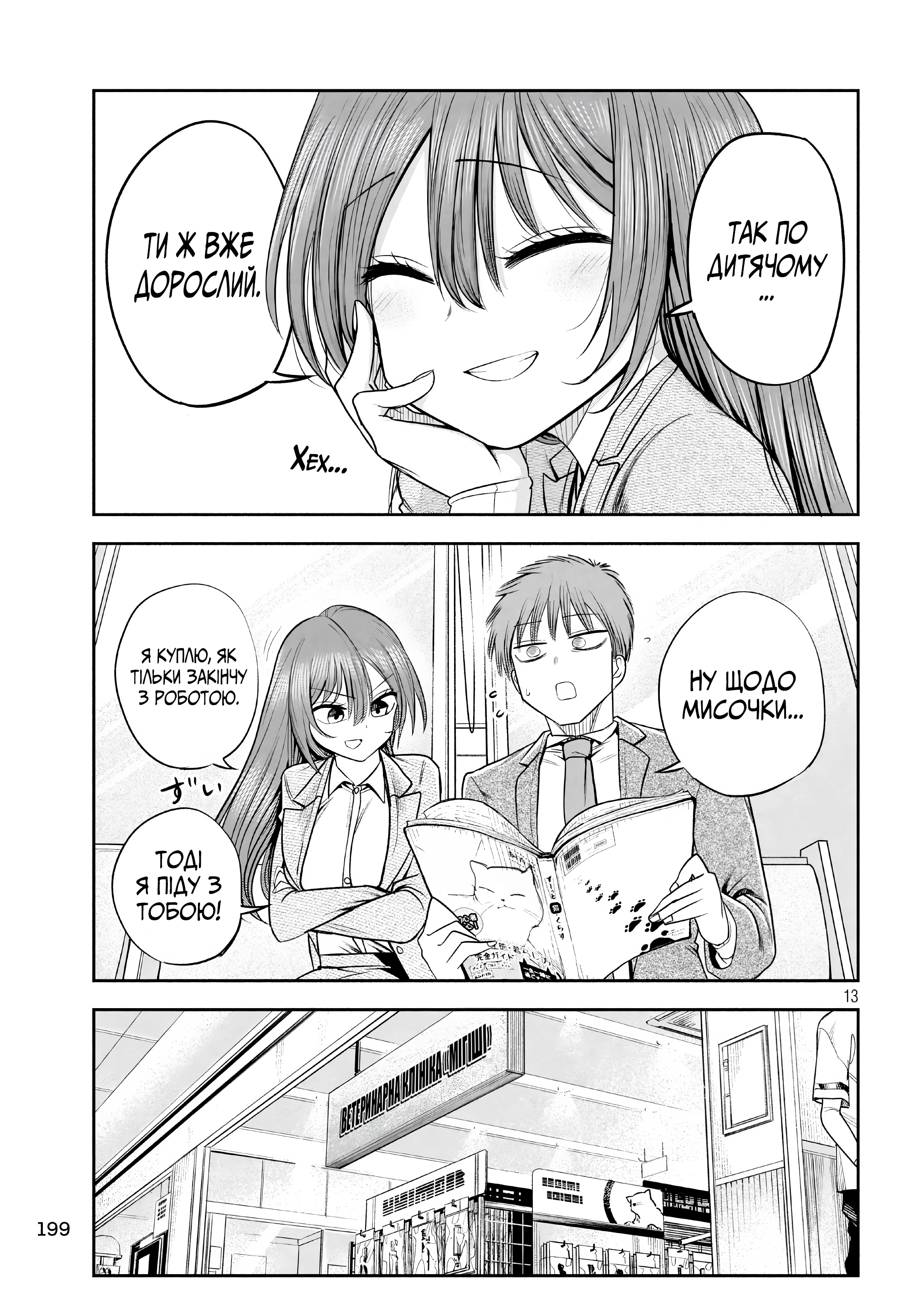 ページ 13