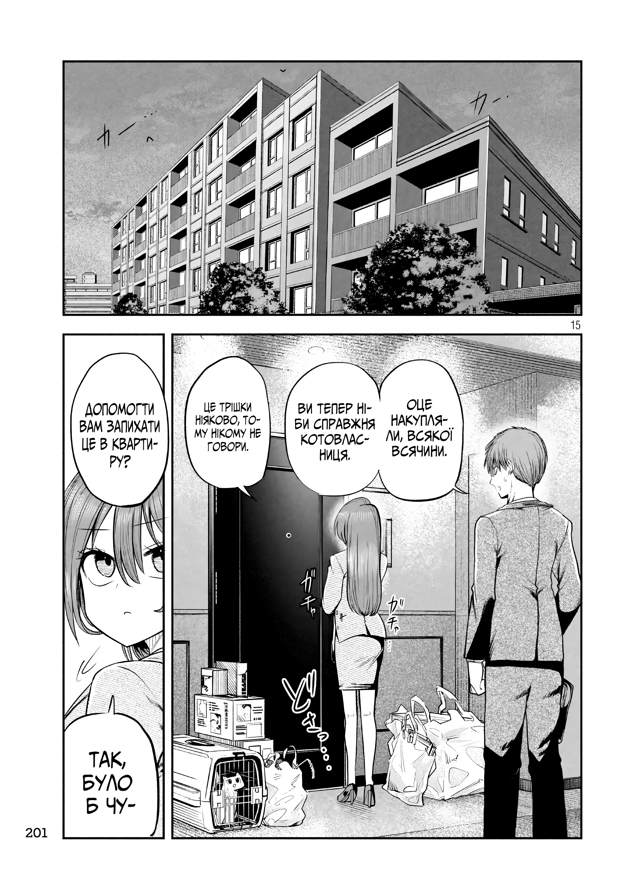 ページ 15