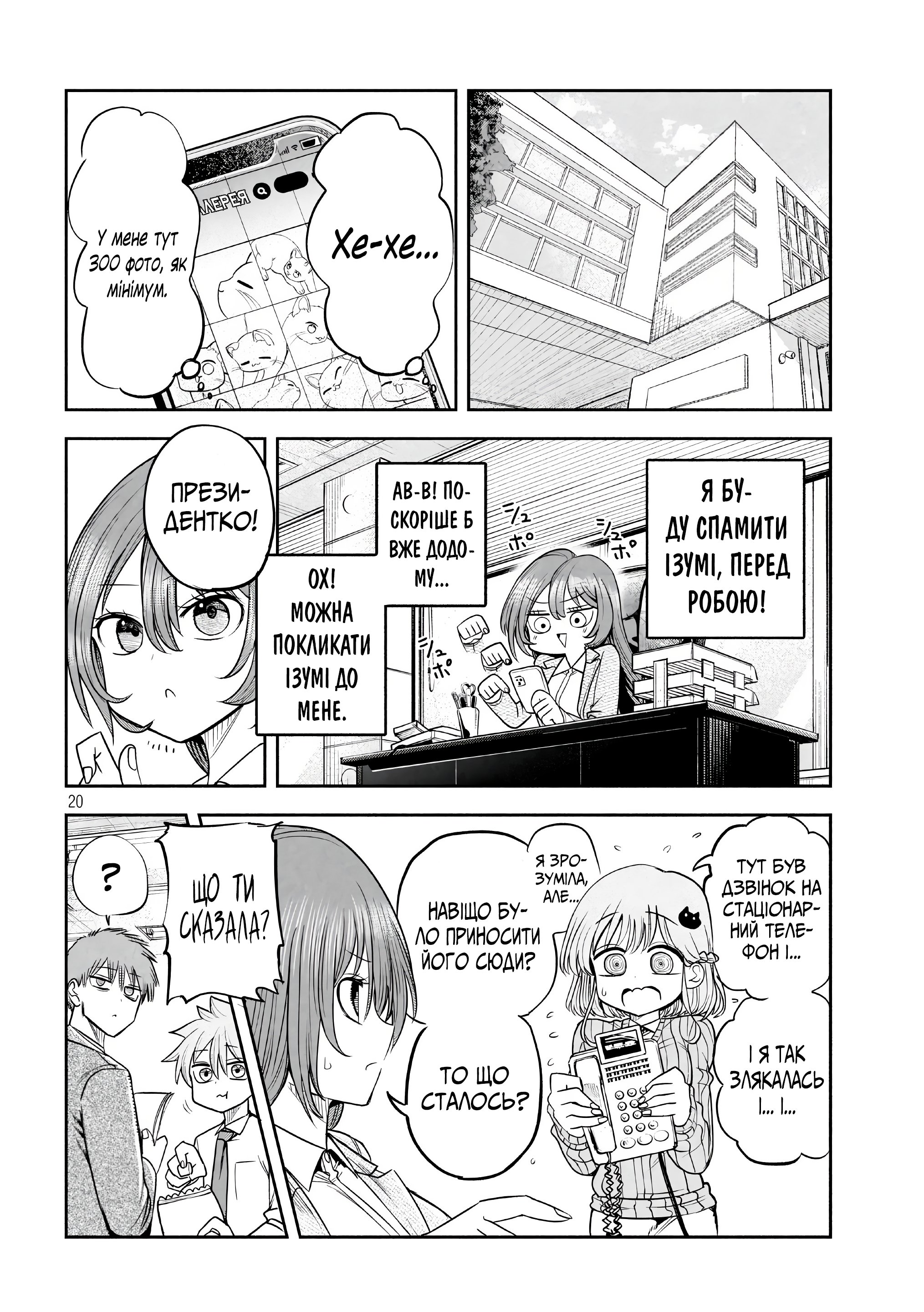 ページ 20