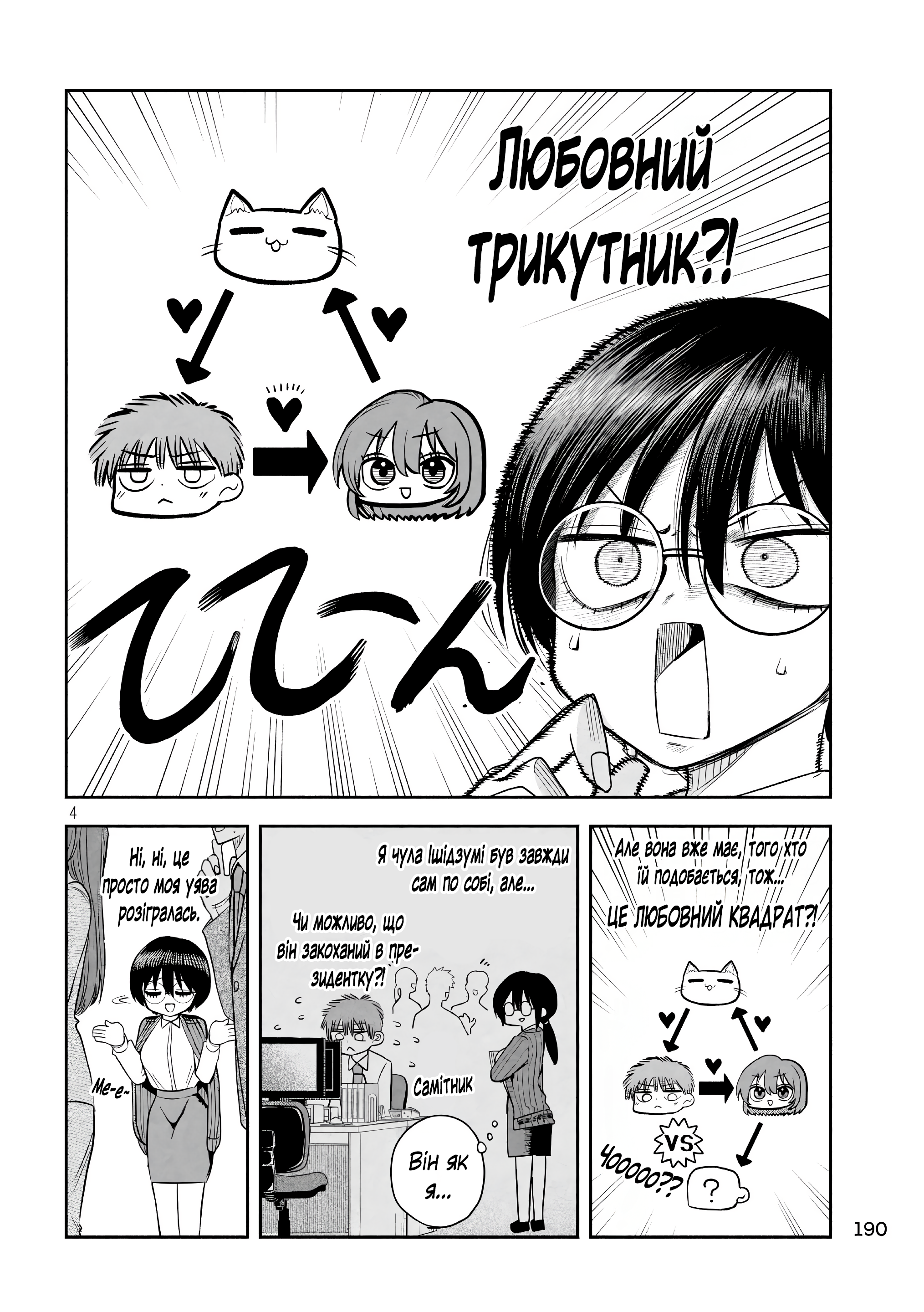 ページ 4