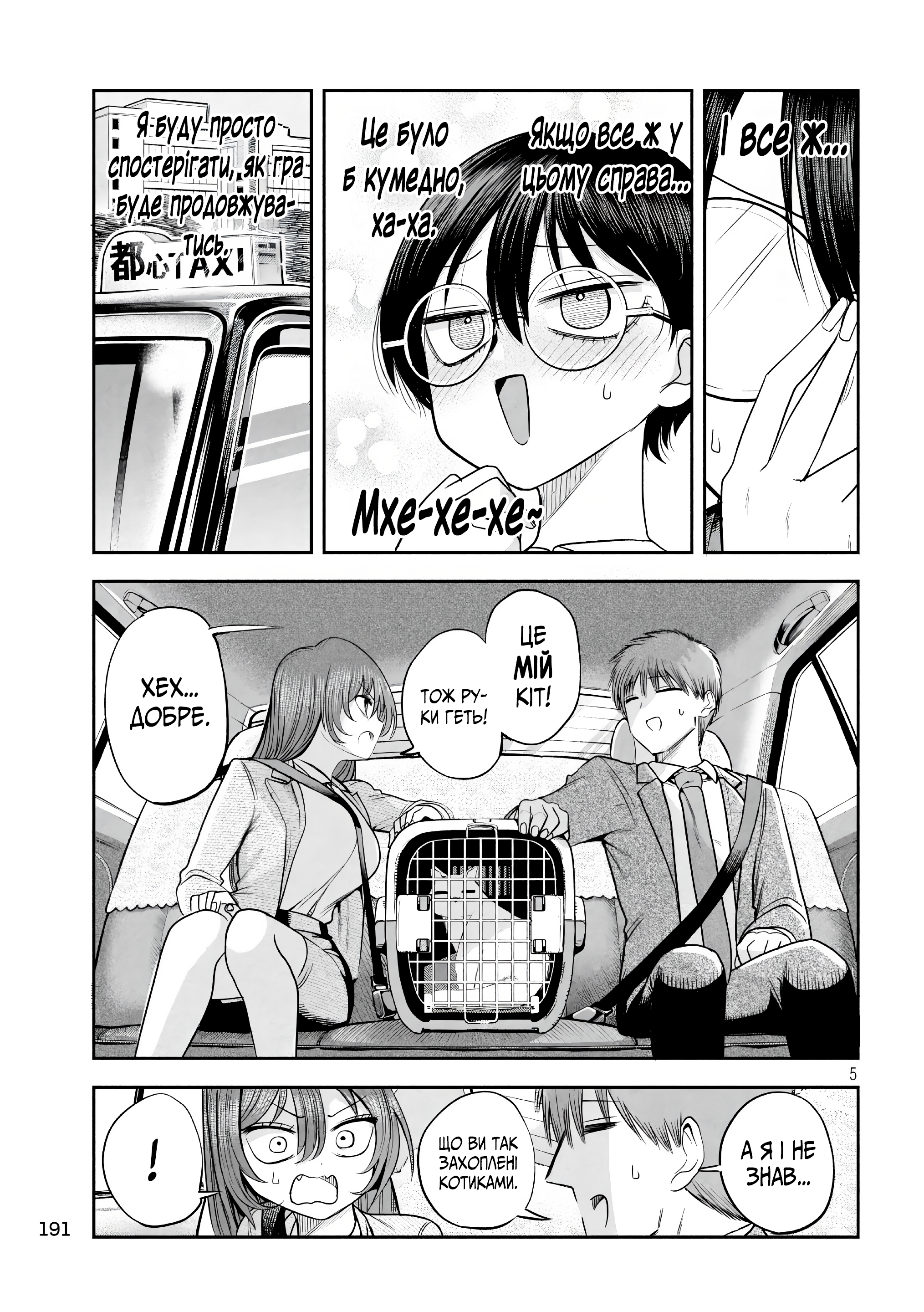 ページ 5