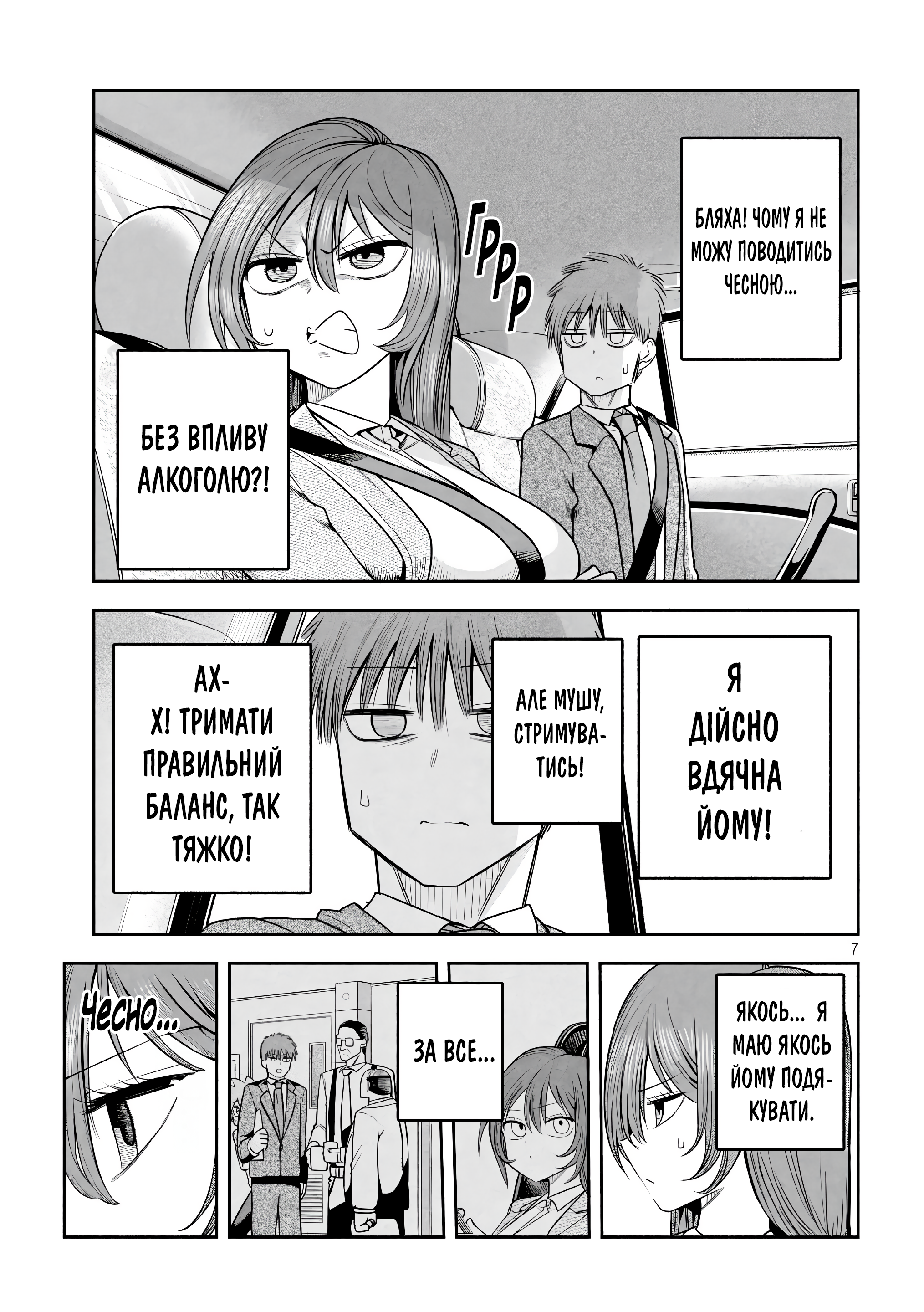 ページ 7