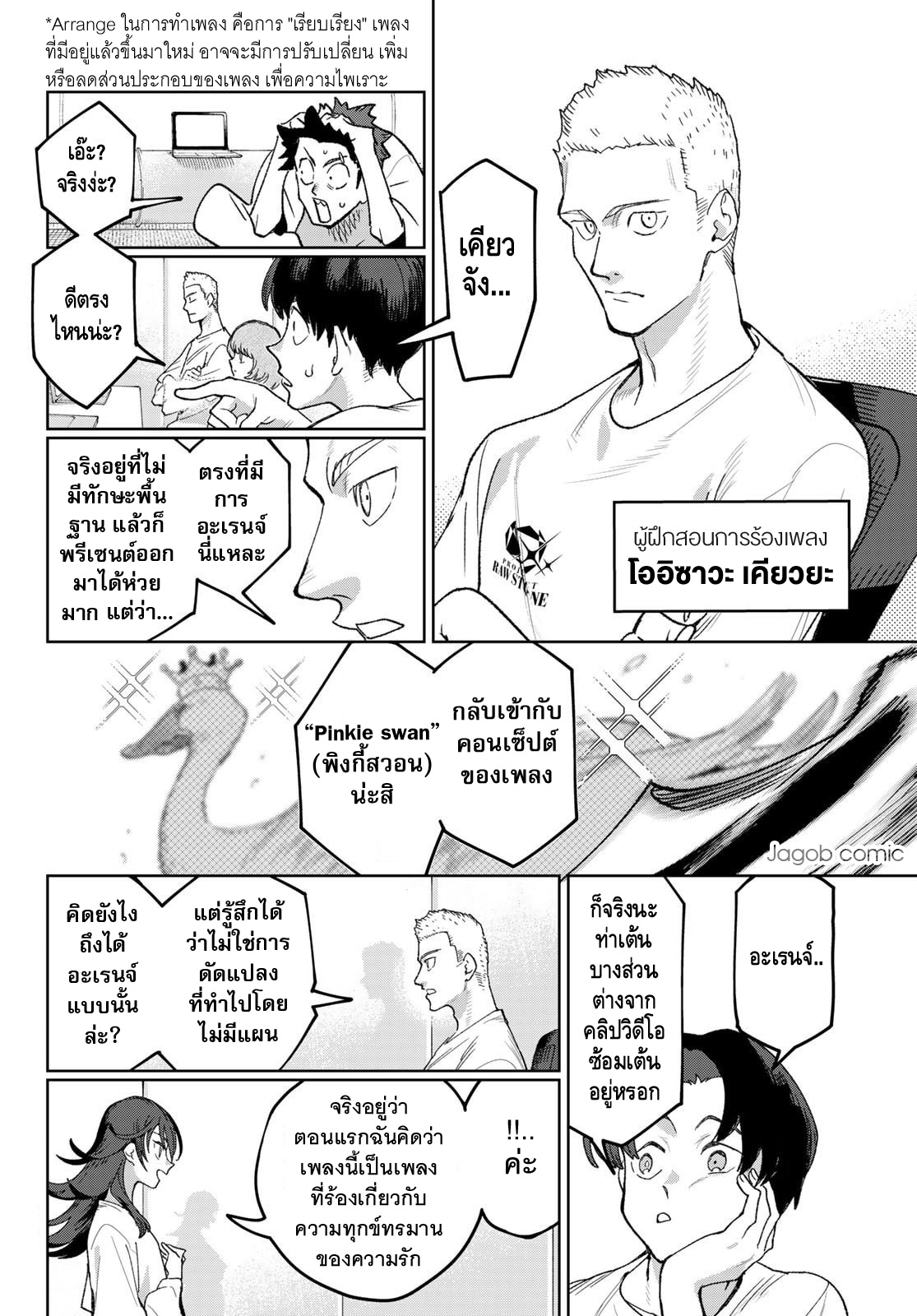 ページ 6