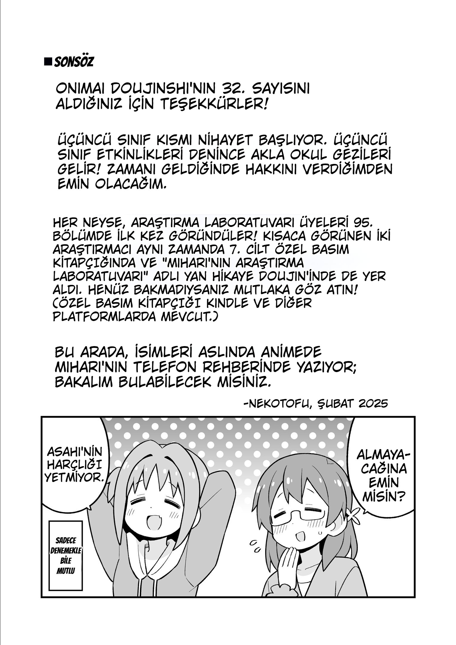 ページ 7